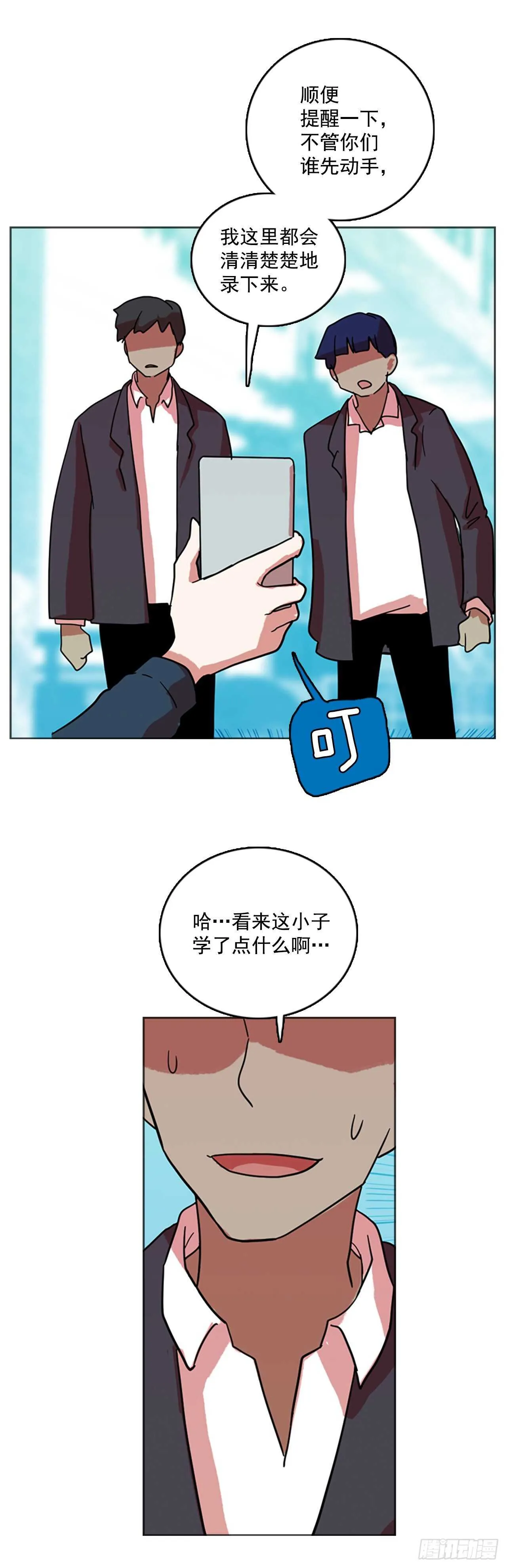 56.恶魔猎人（2） 第9页