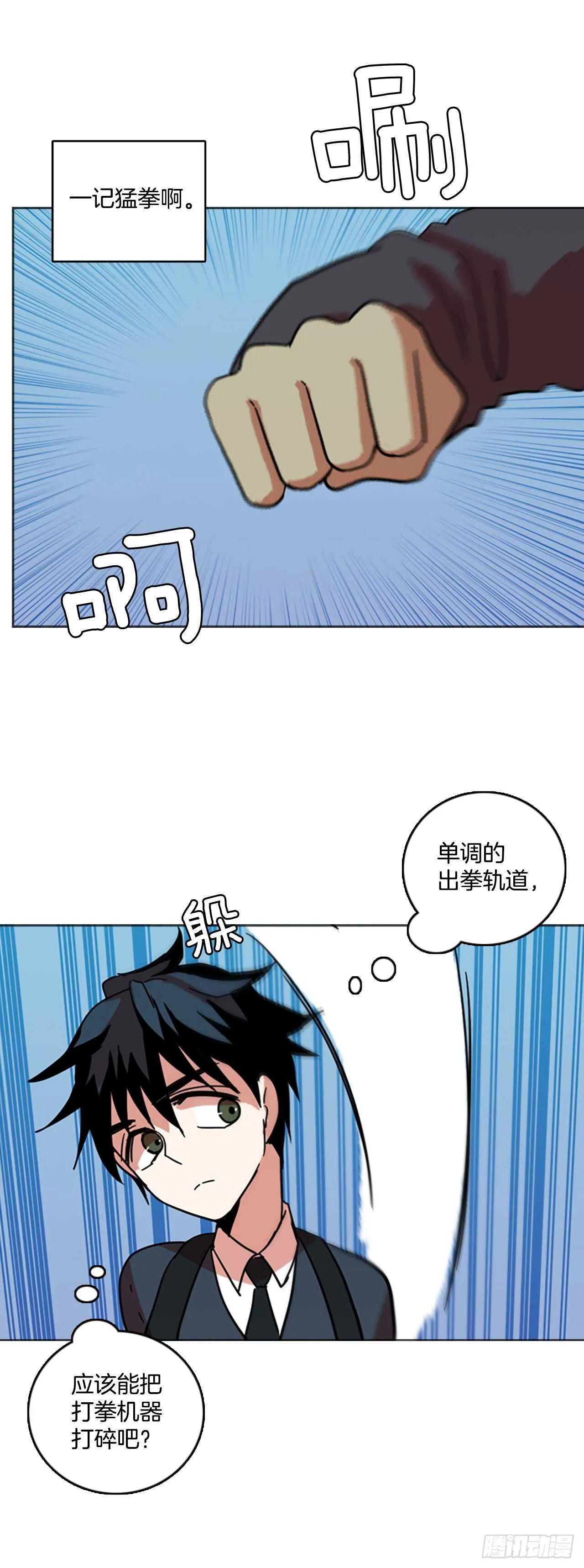 56.恶魔猎人（2） 第11页