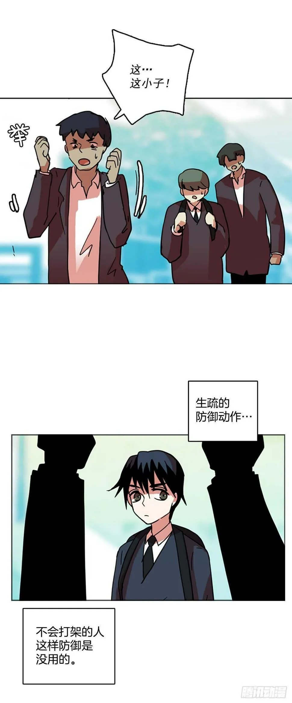 56.恶魔猎人（2） 第16页