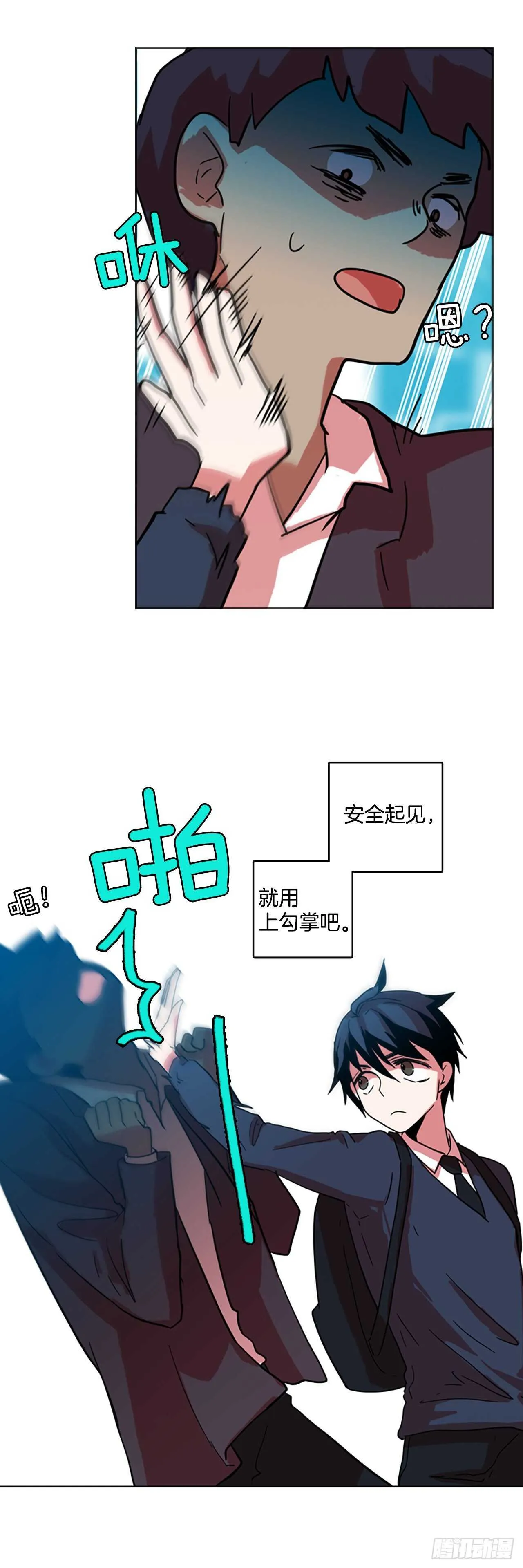 56.恶魔猎人（2） 第18页