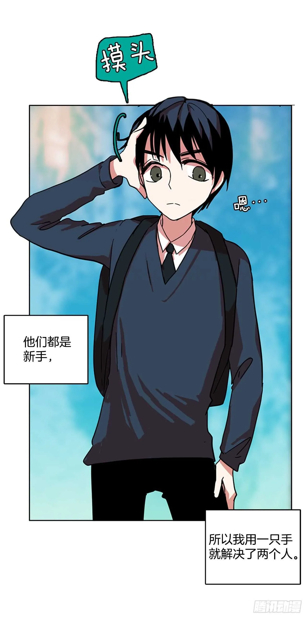 56.恶魔猎人（2） 第20页