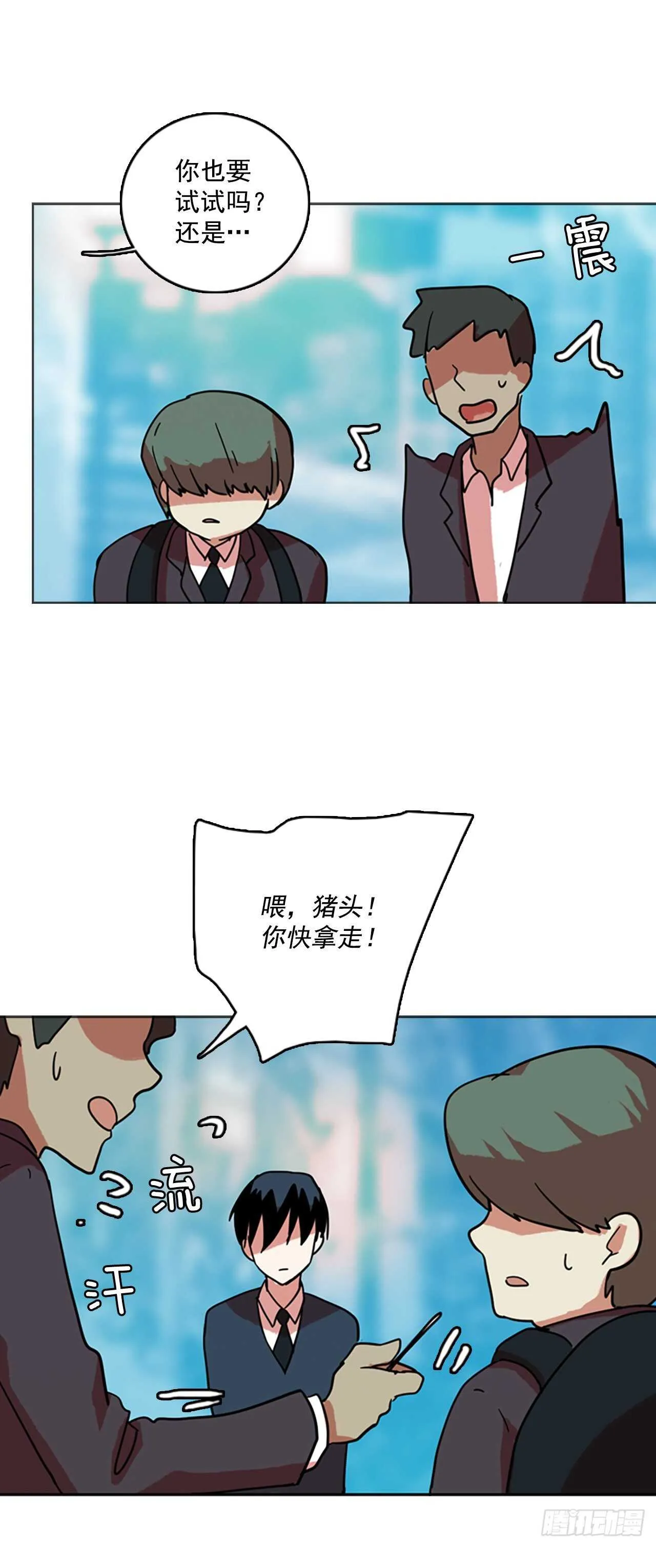 56.恶魔猎人（2） 第21页
