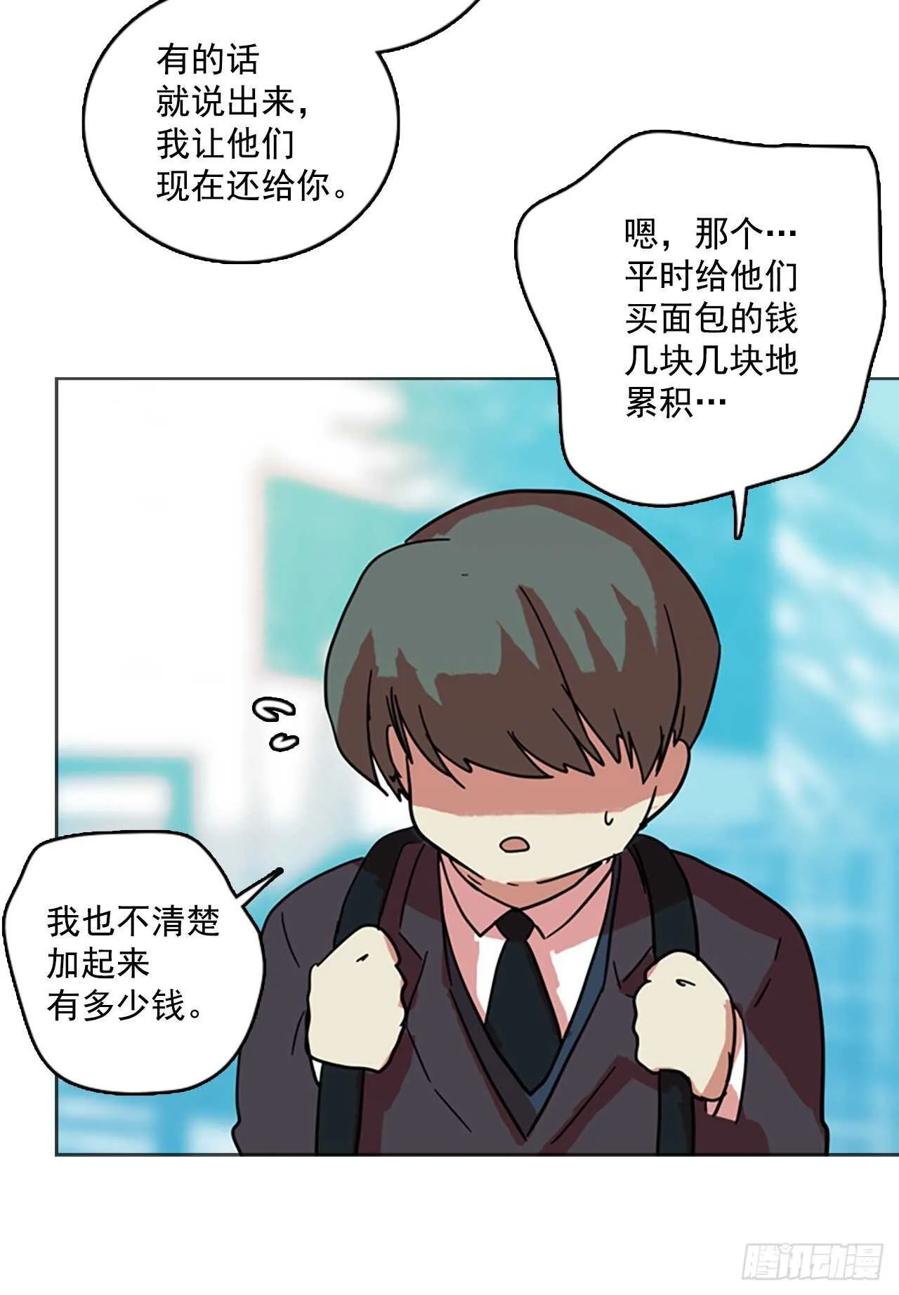 56.恶魔猎人（2） 第23页