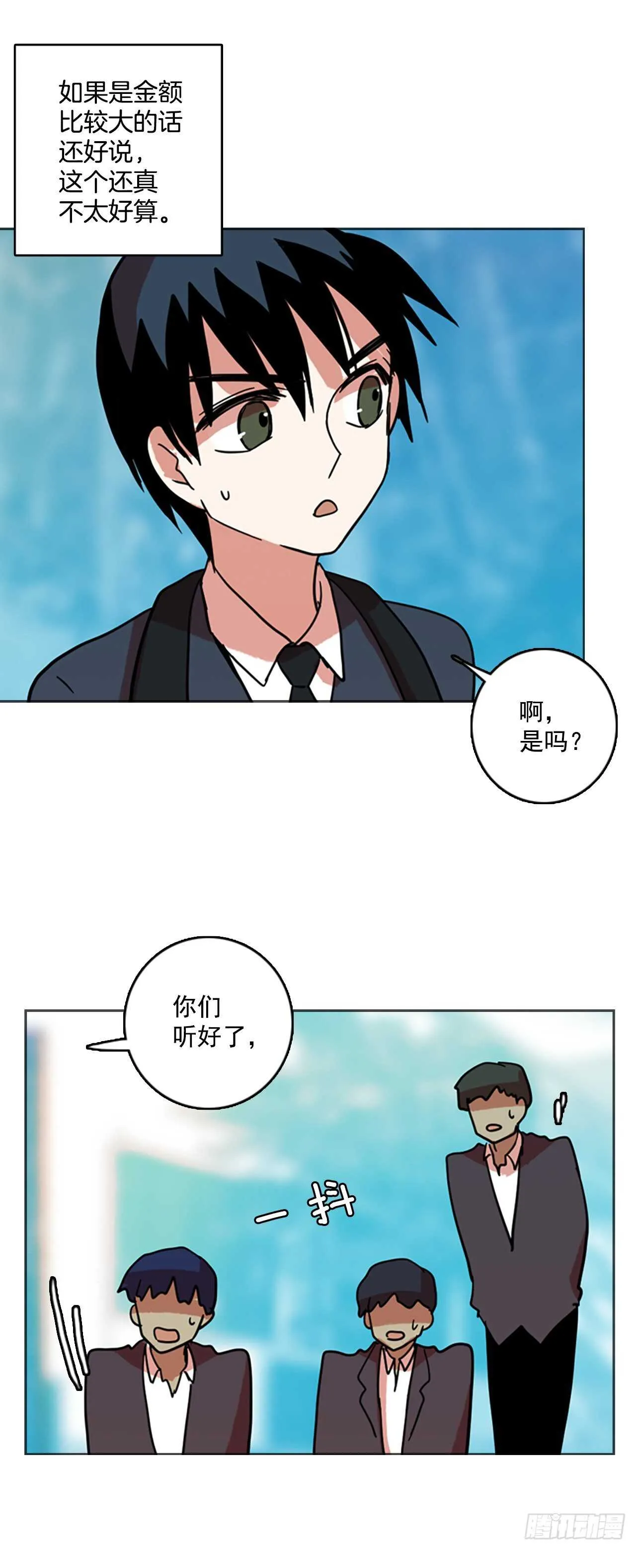 56.恶魔猎人（2） 第24页