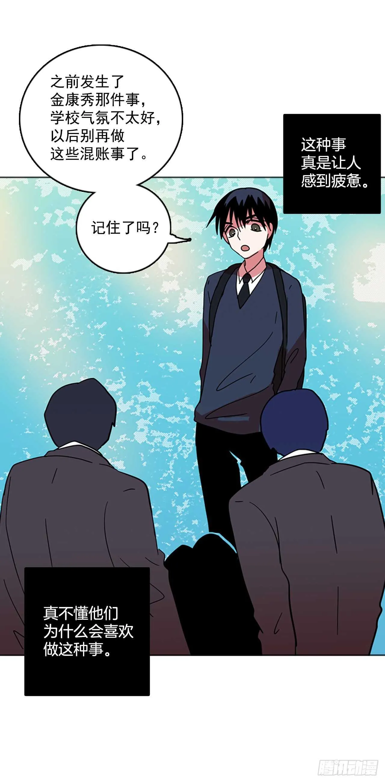 56.恶魔猎人（2） 第25页