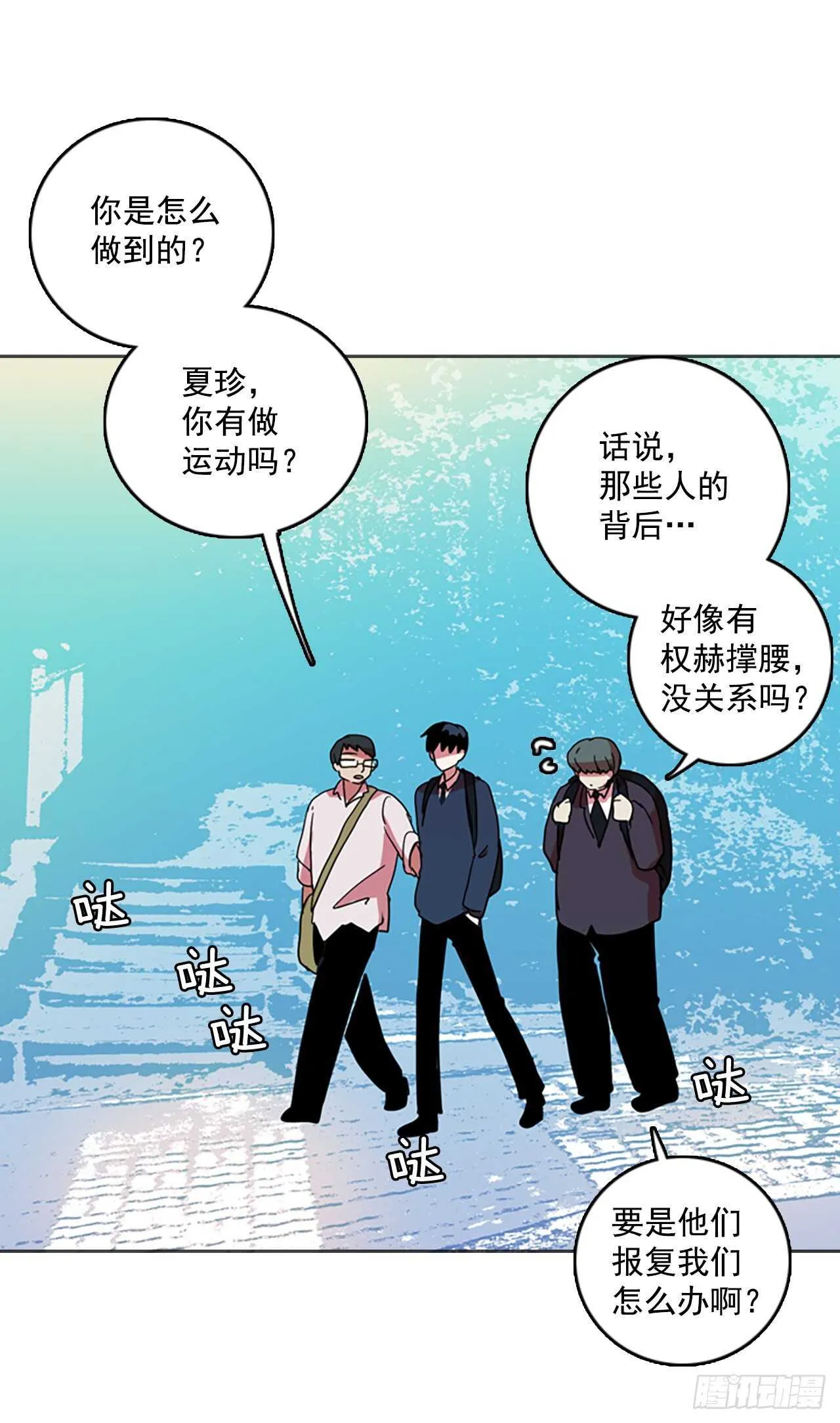 56.恶魔猎人（2） 第27页
