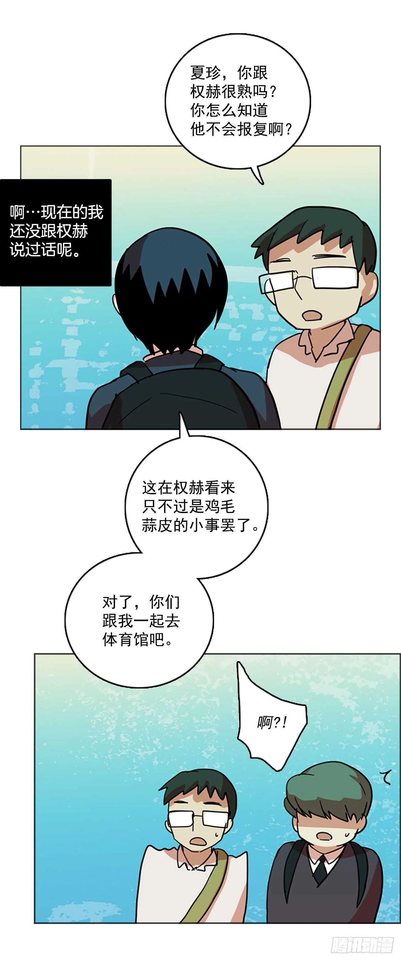 56.恶魔猎人（2） 第29页
