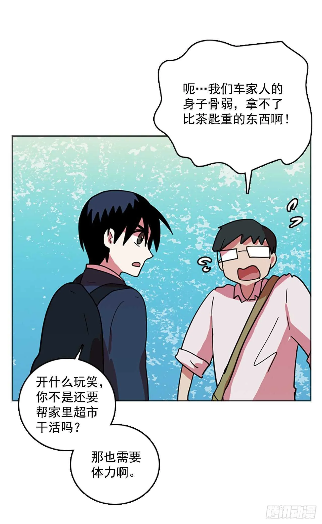 56.恶魔猎人（2） 第30页