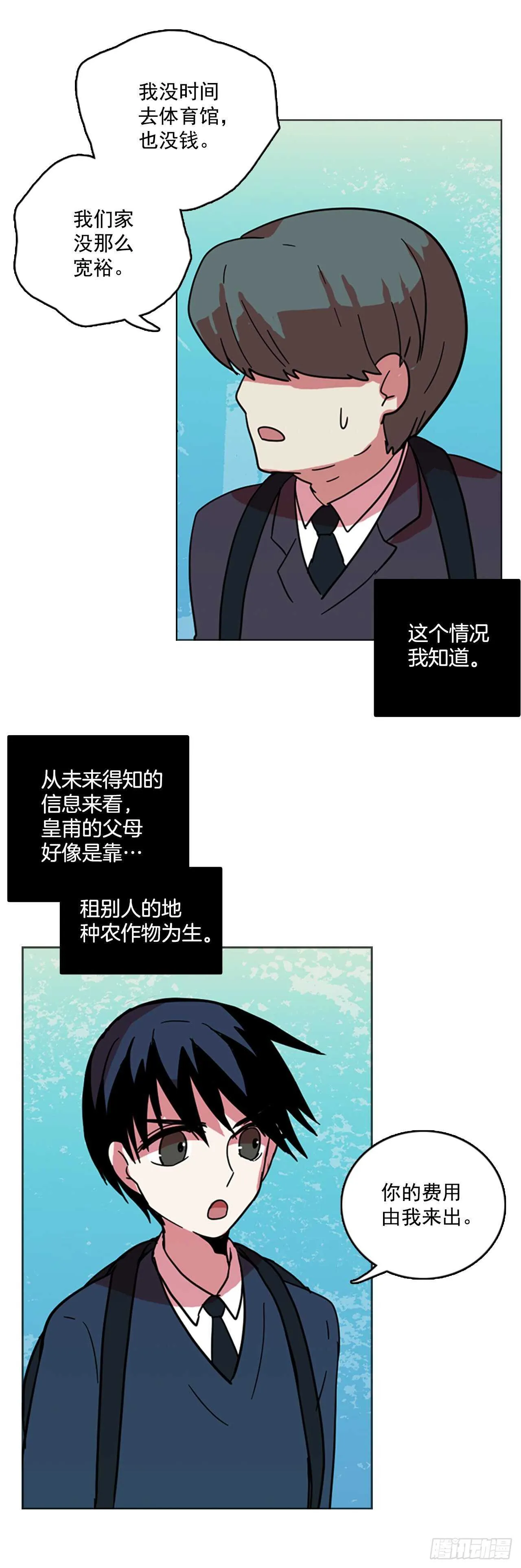 56.恶魔猎人（2） 第31页