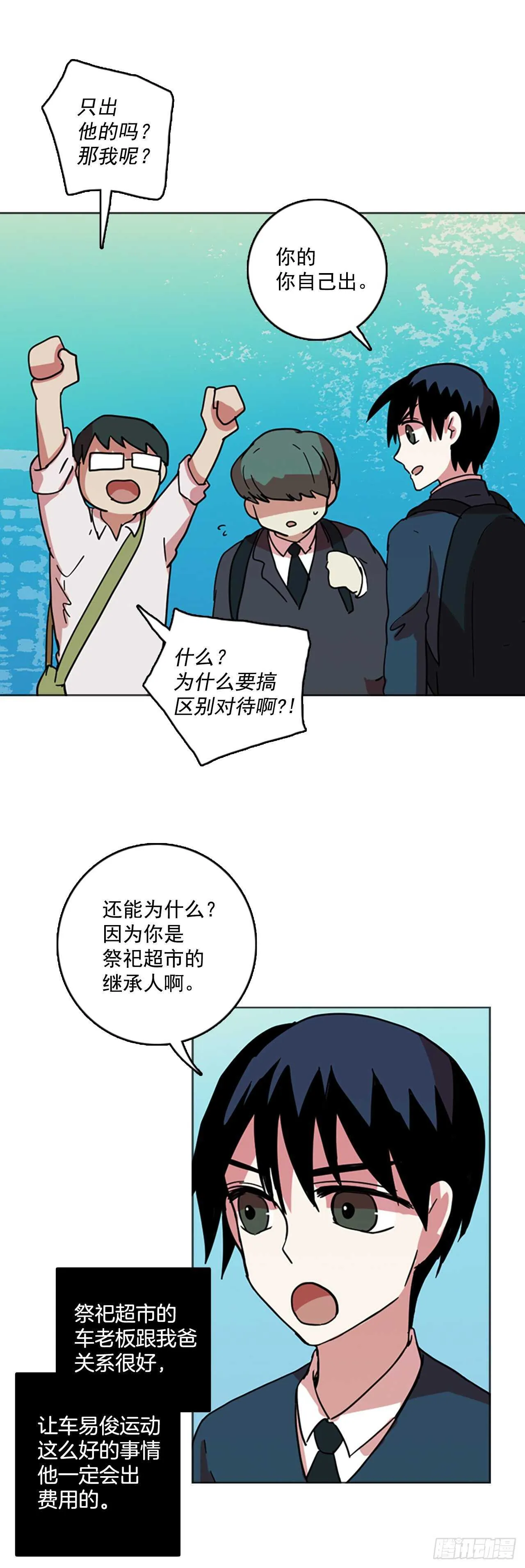 56.恶魔猎人（2） 第32页