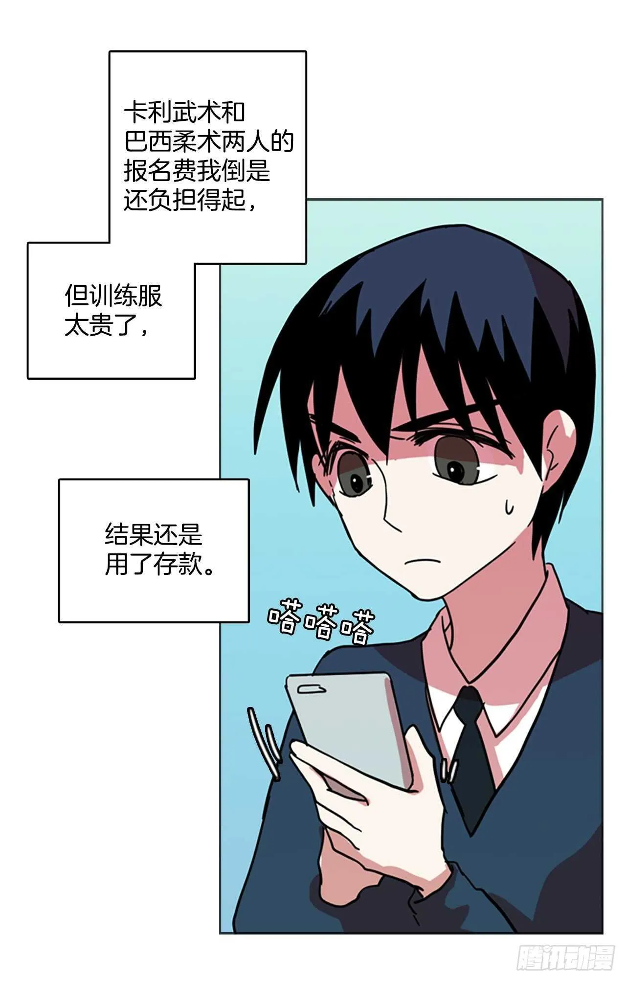 56.恶魔猎人（2） 第35页