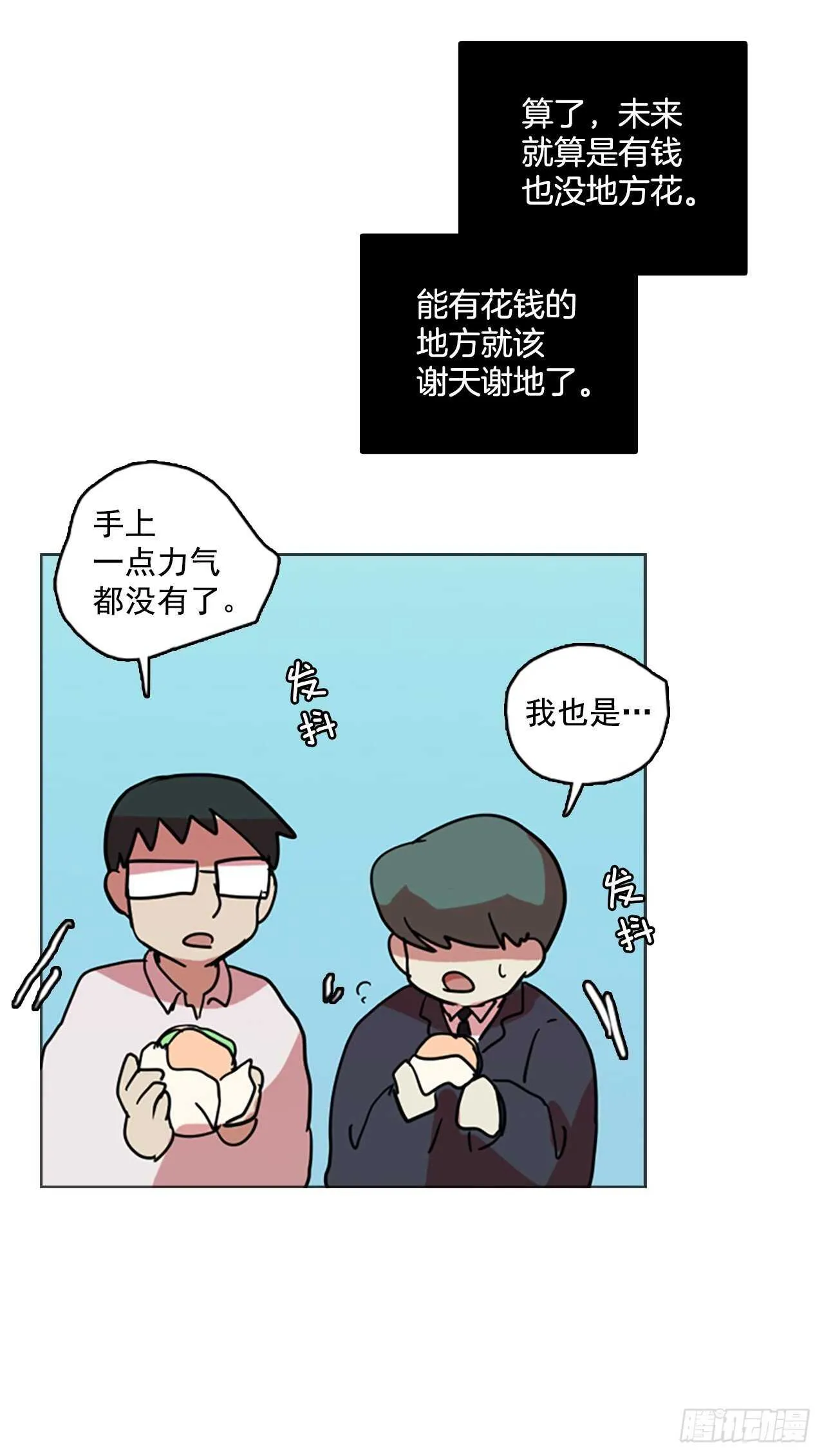56.恶魔猎人（2） 第36页