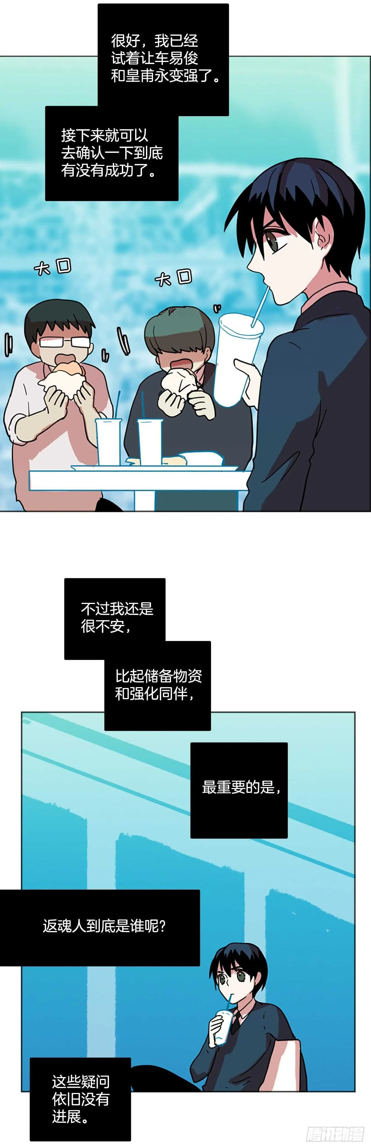 56.恶魔猎人（2） 第37页