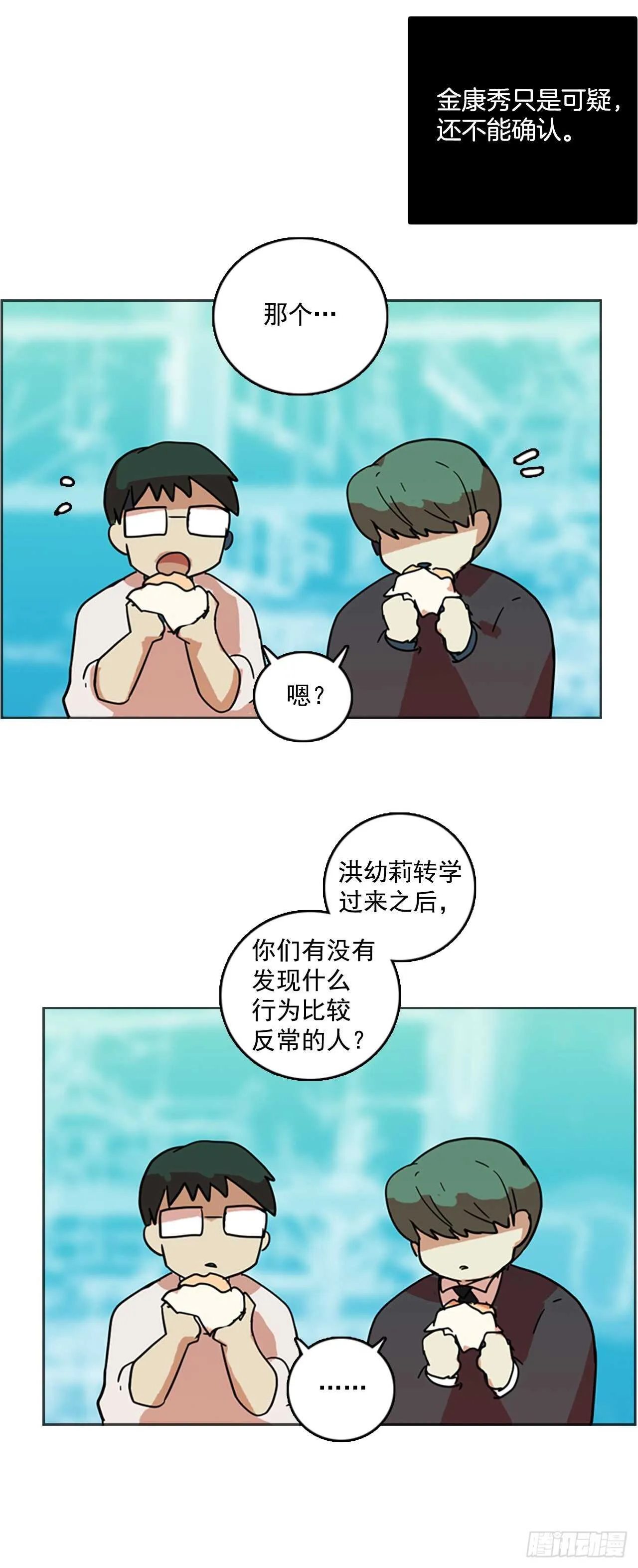 56.恶魔猎人（2） 第38页
