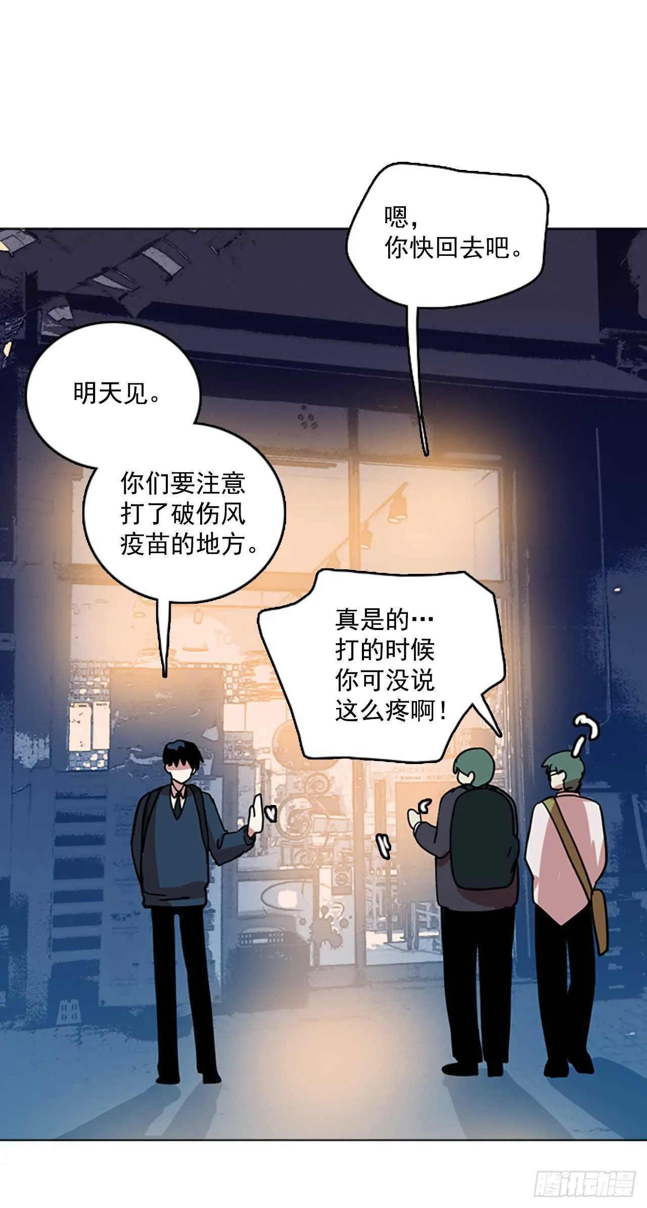 56.恶魔猎人（2） 第41页