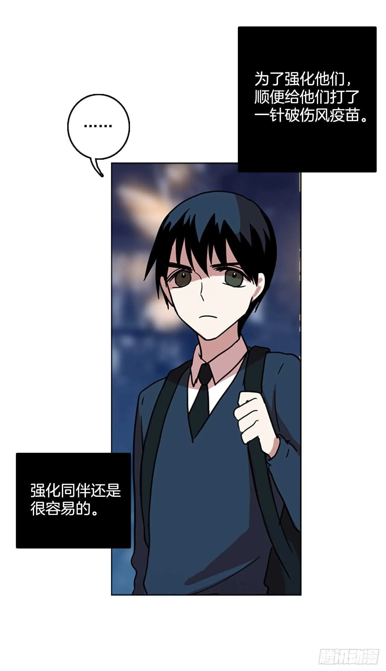 56.恶魔猎人（2） 第42页