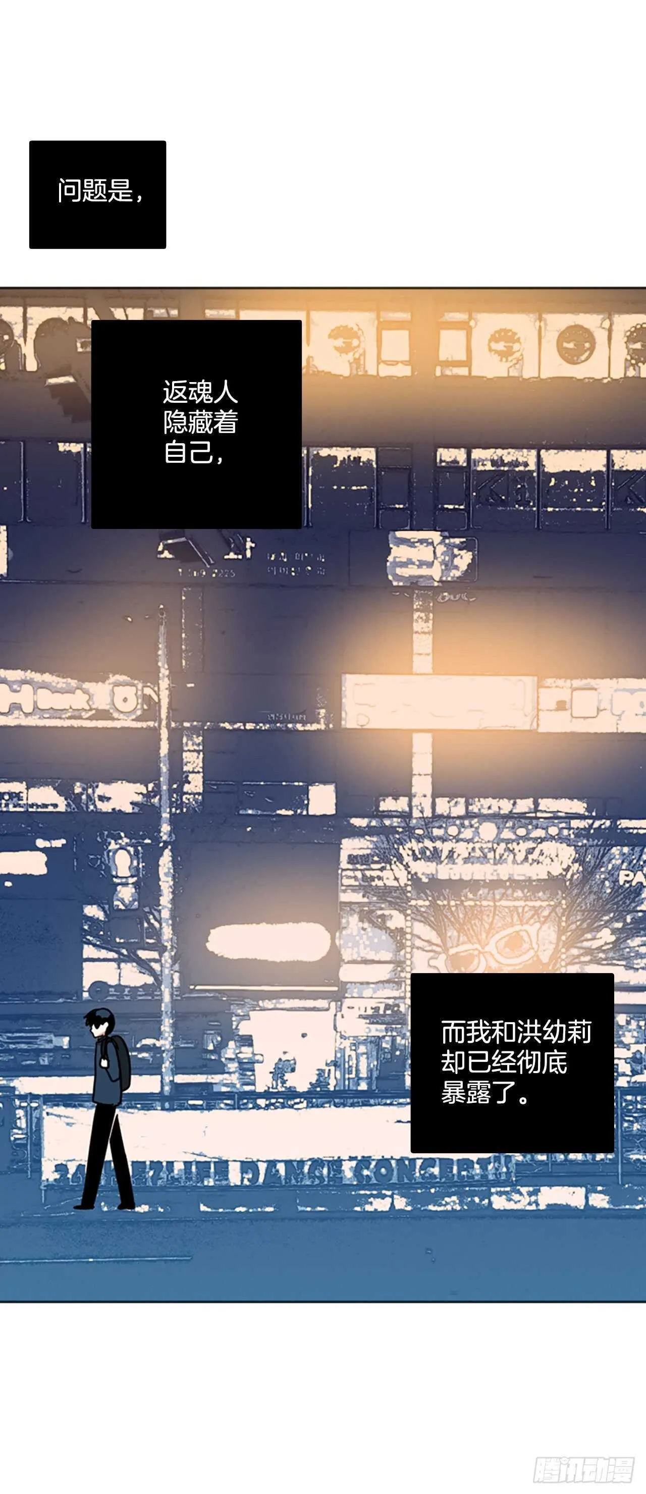 56.恶魔猎人（2） 第43页