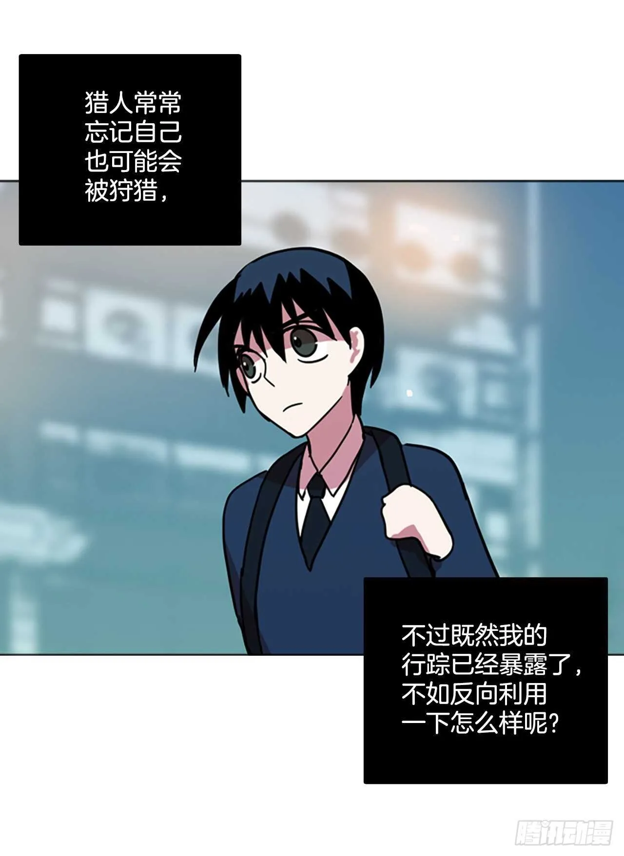 56.恶魔猎人（2） 第44页
