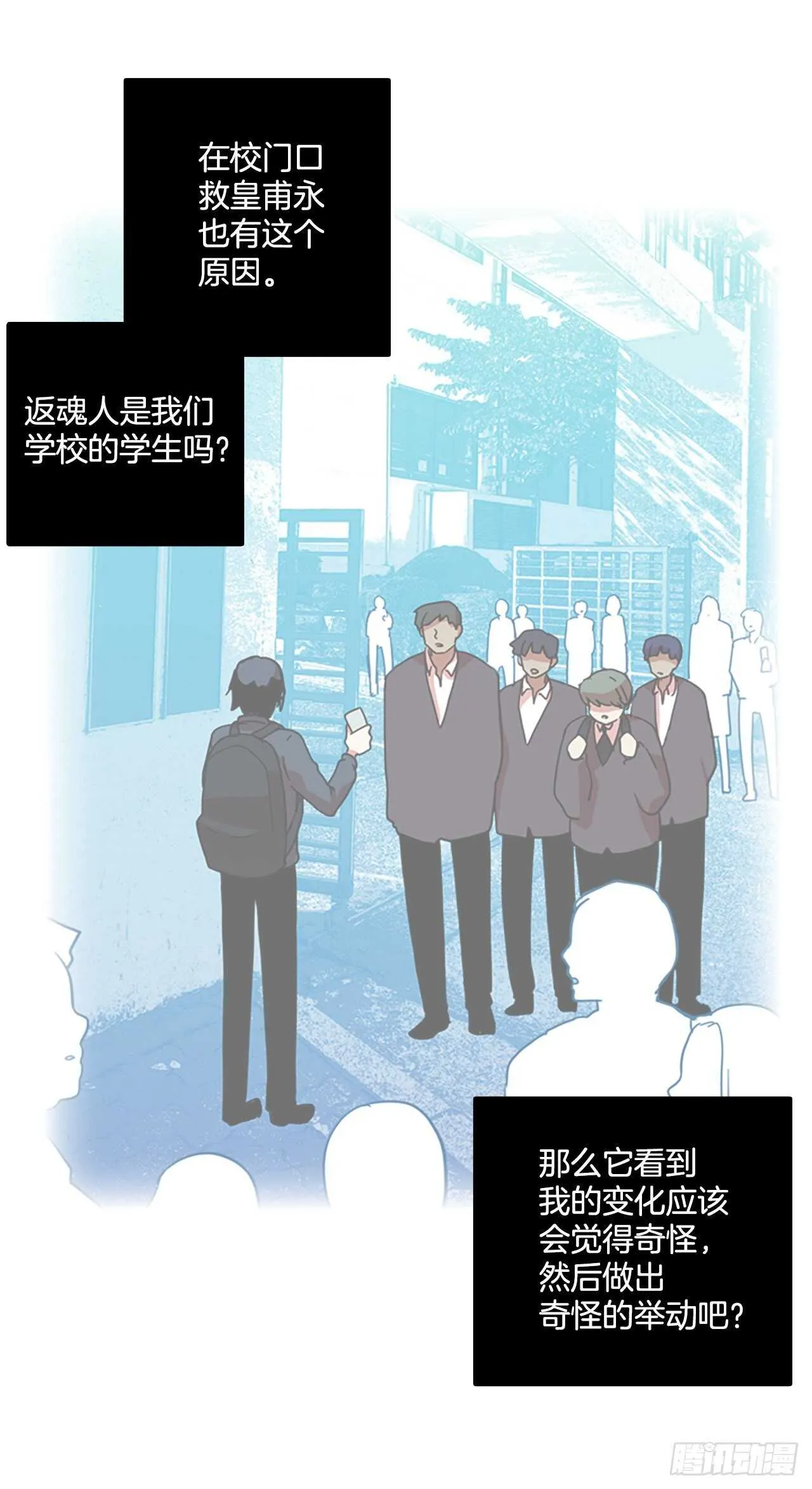 56.恶魔猎人（2） 第45页
