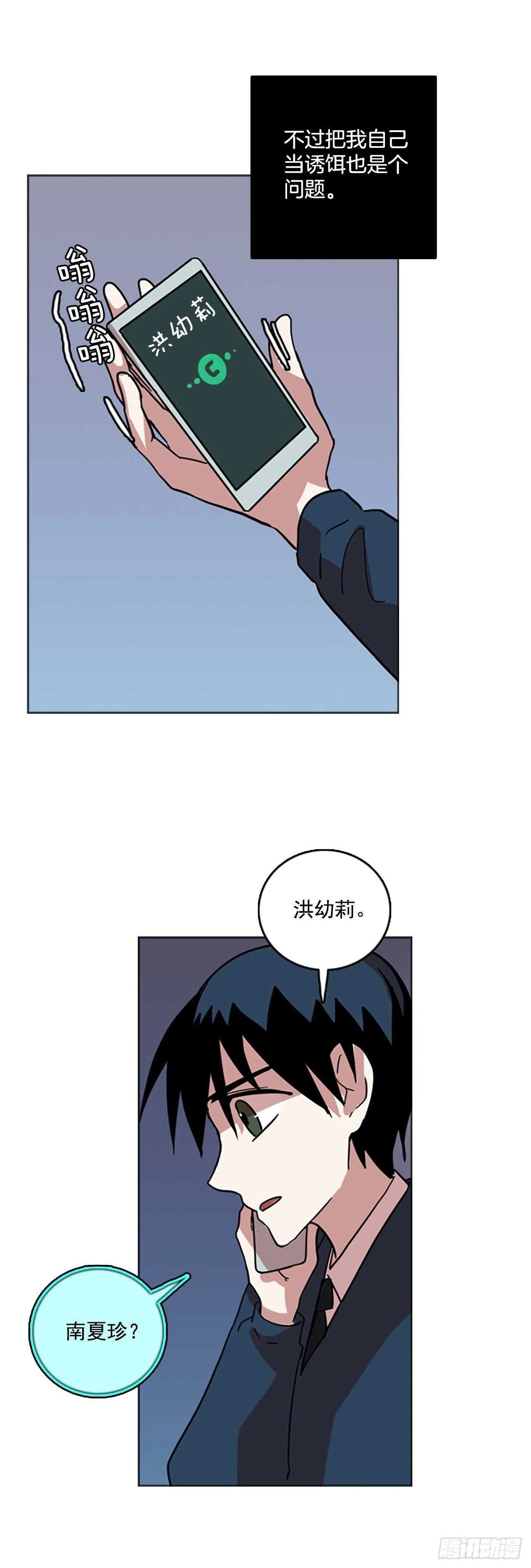 56.恶魔猎人（2） 第46页