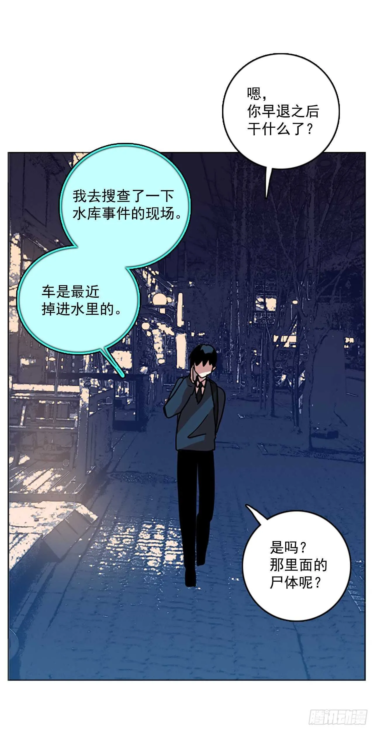 56.恶魔猎人（2） 第47页