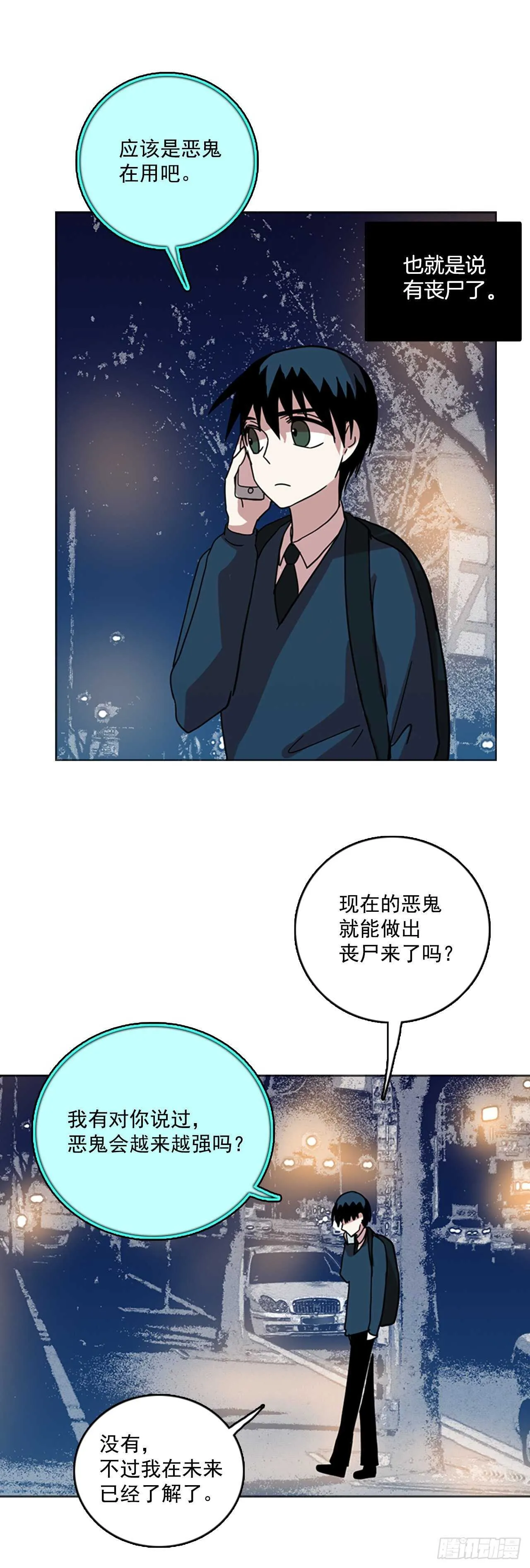 56.恶魔猎人（2） 第48页