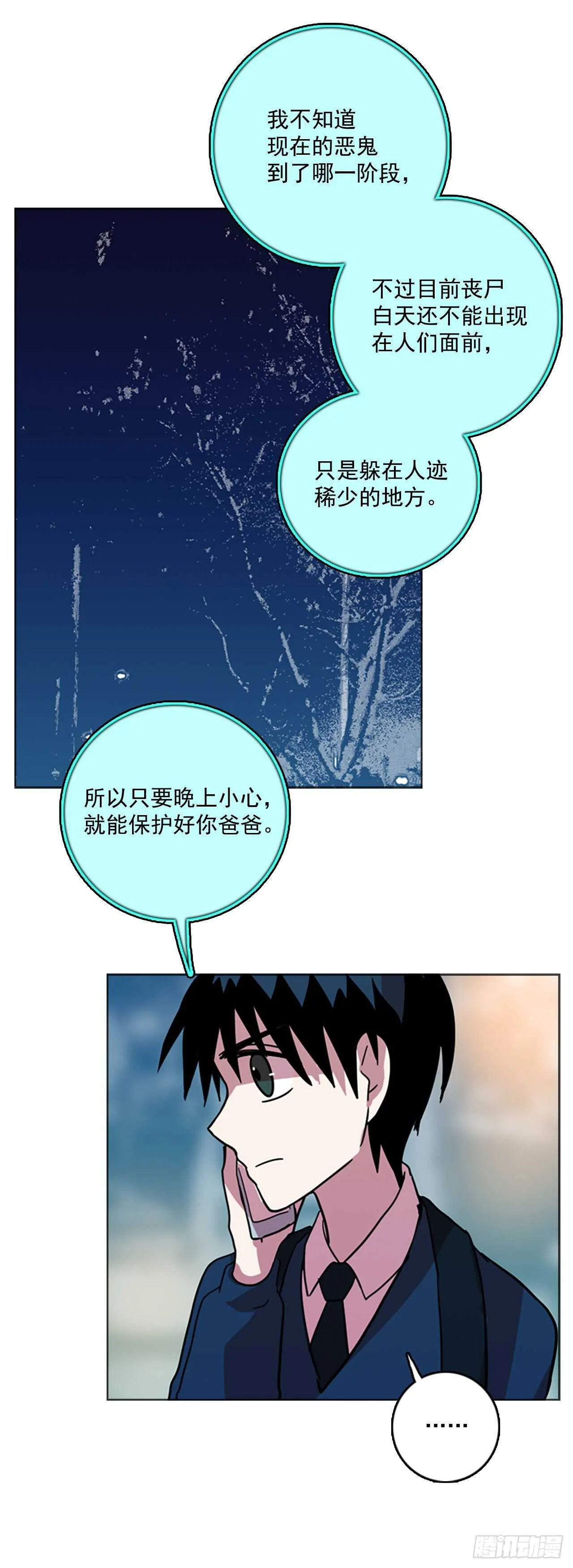 56.恶魔猎人（2） 第49页