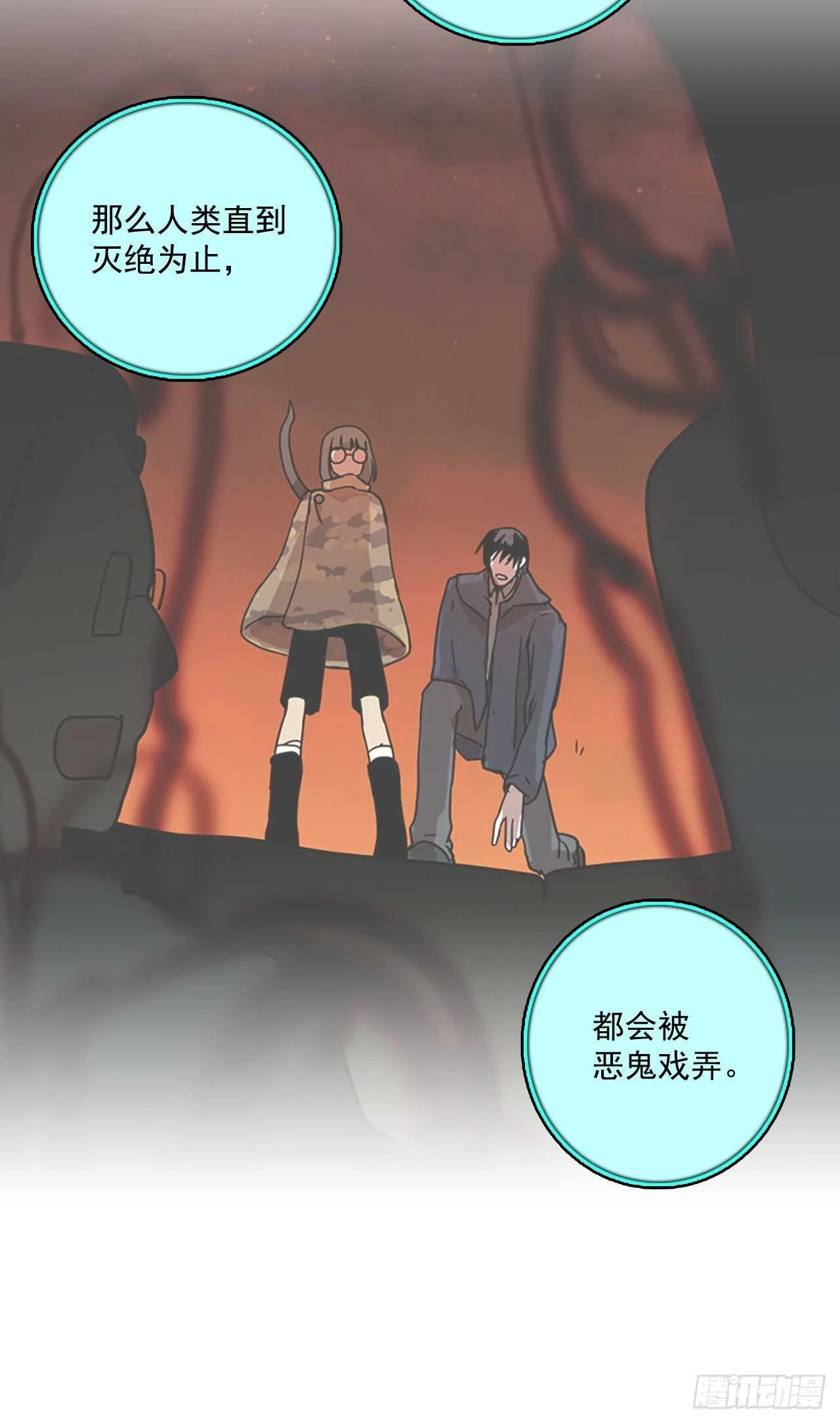 56.恶魔猎人（2） 第54页