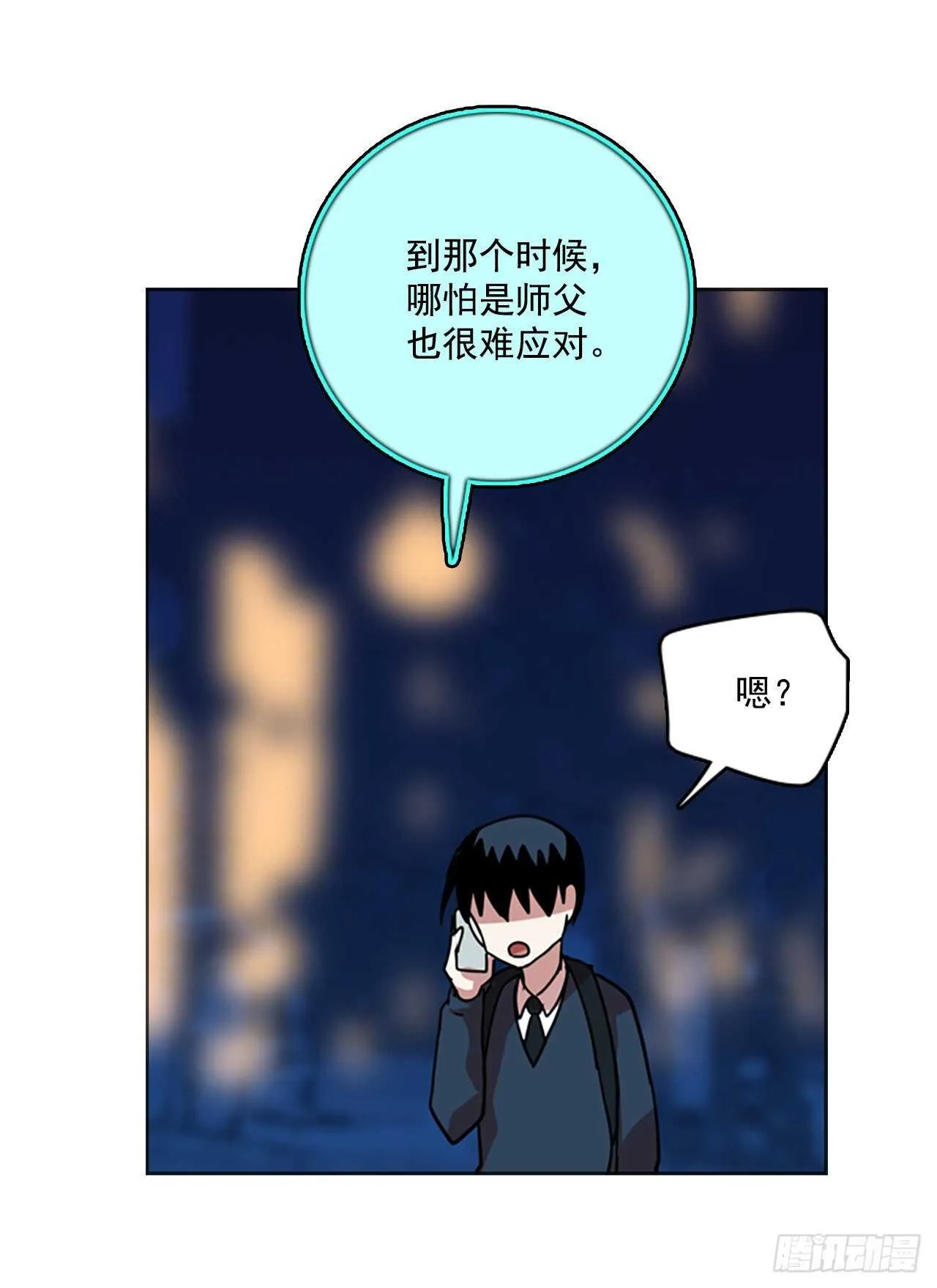 56.恶魔猎人（2） 第55页