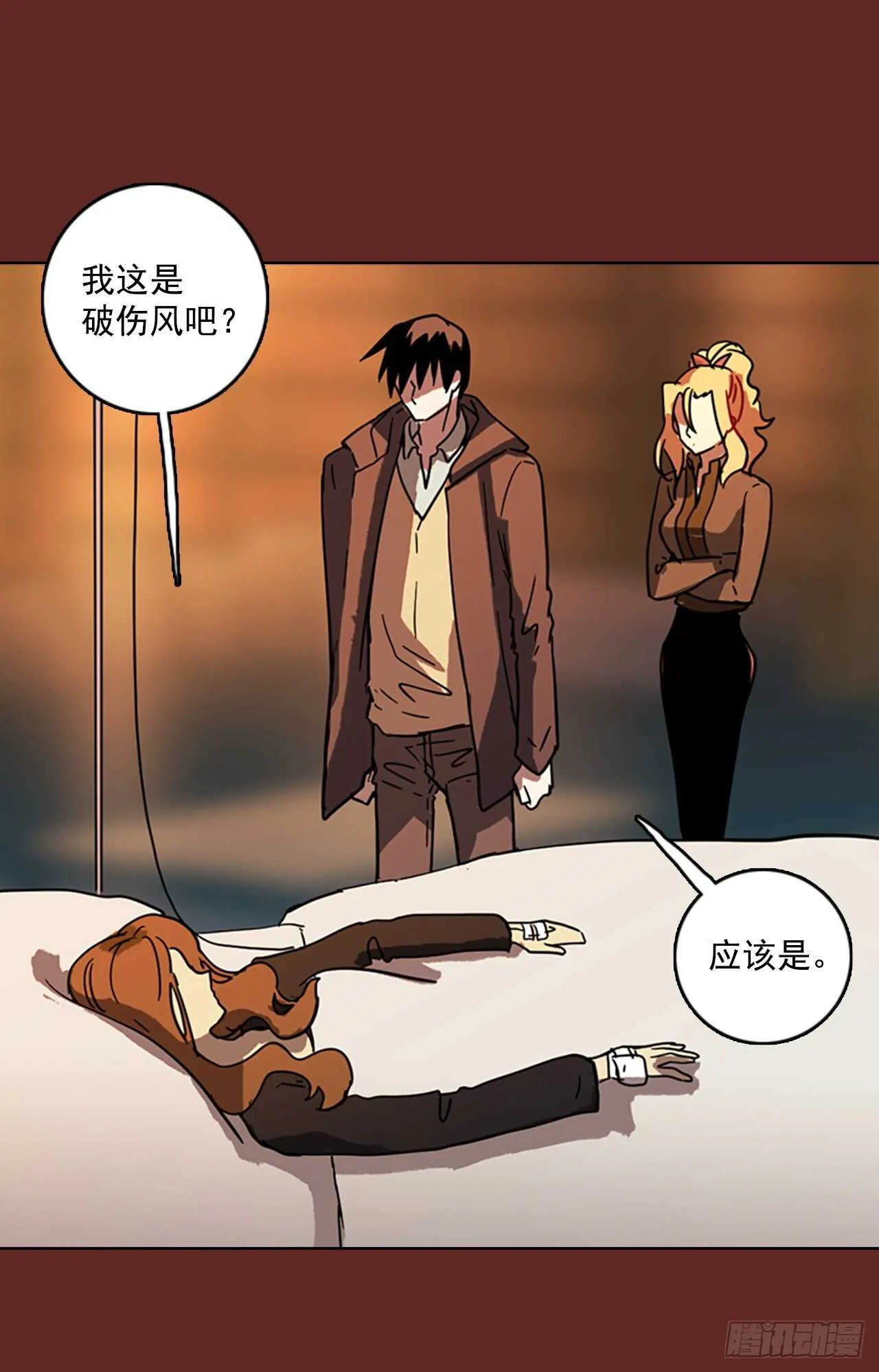 58.恶魔猎人（4） 第1页