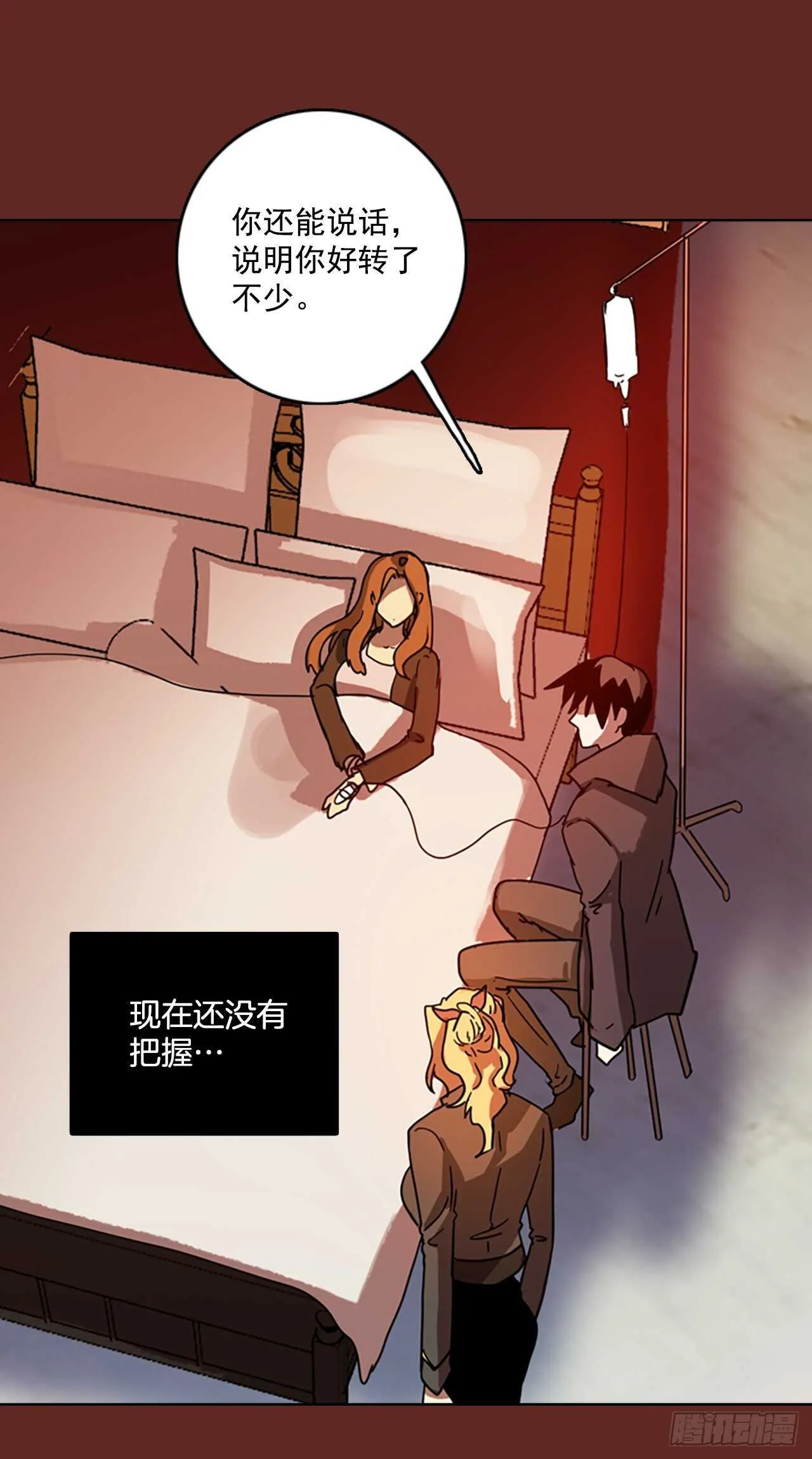 58.恶魔猎人（4） 第4页