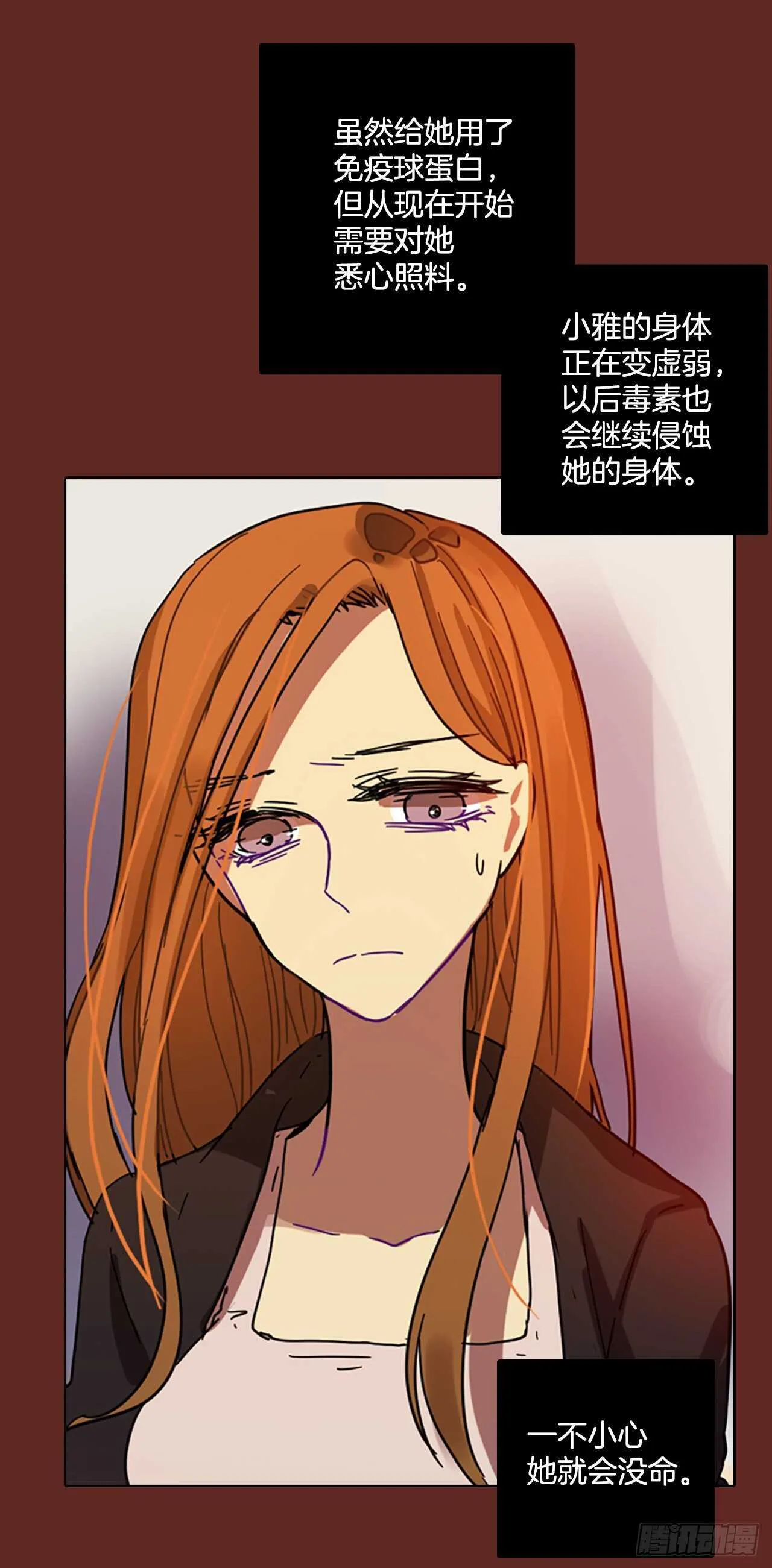 58.恶魔猎人（4） 第5页