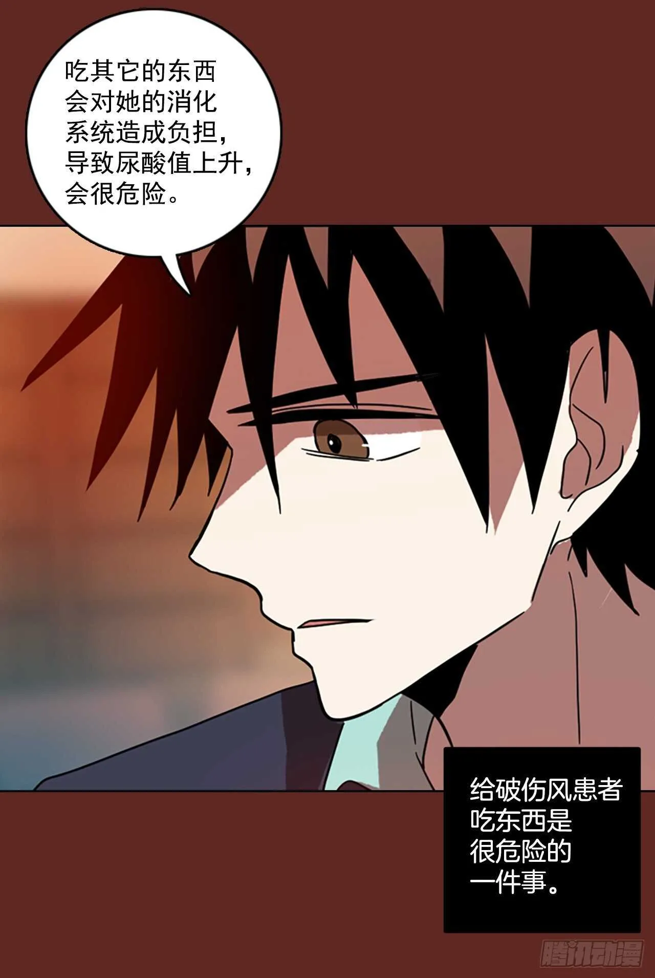 58.恶魔猎人（4） 第7页
