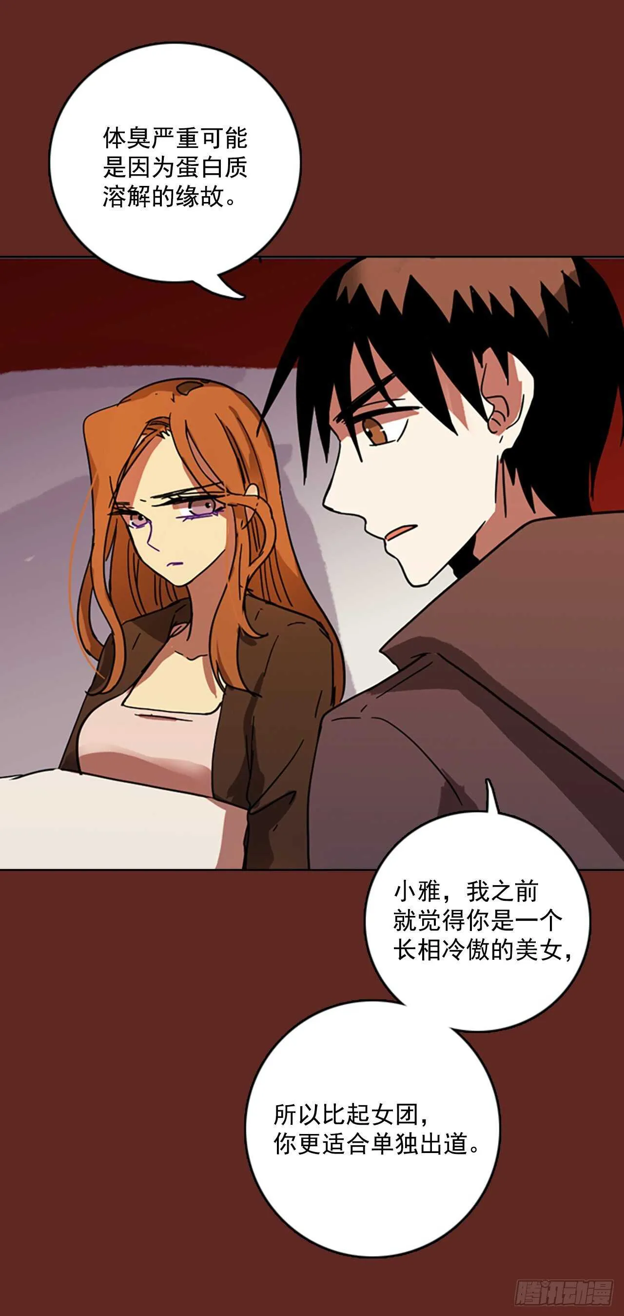 58.恶魔猎人（4） 第13页