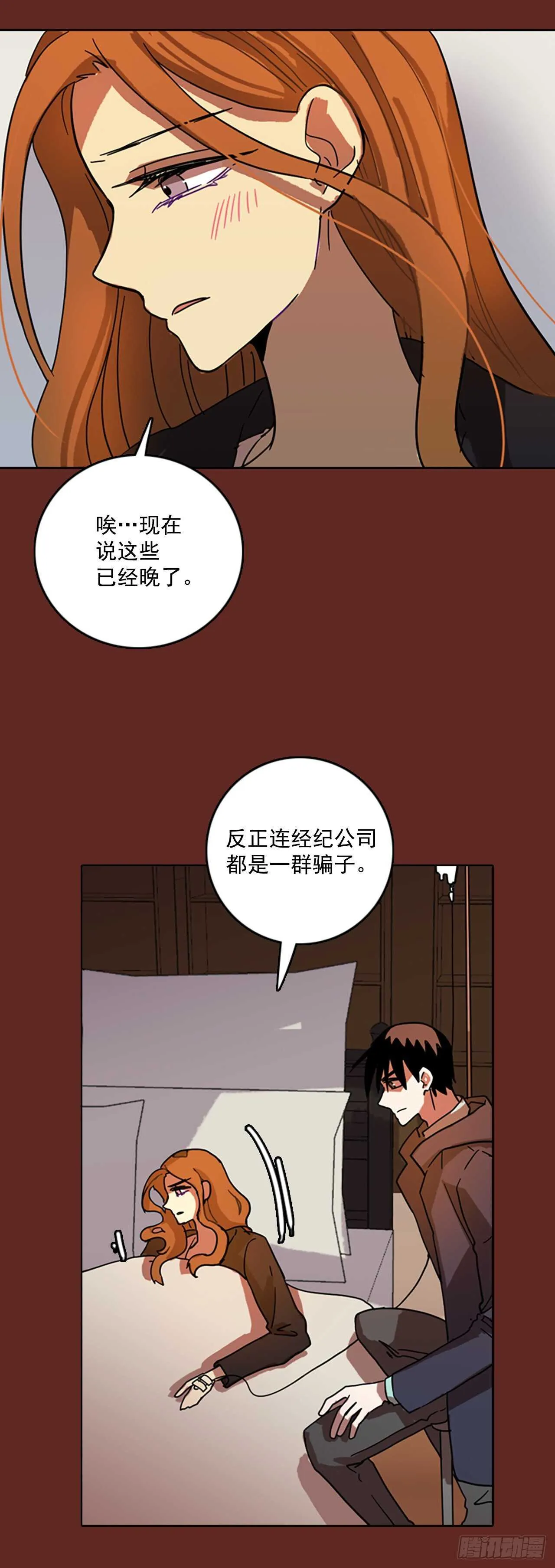 58.恶魔猎人（4） 第14页