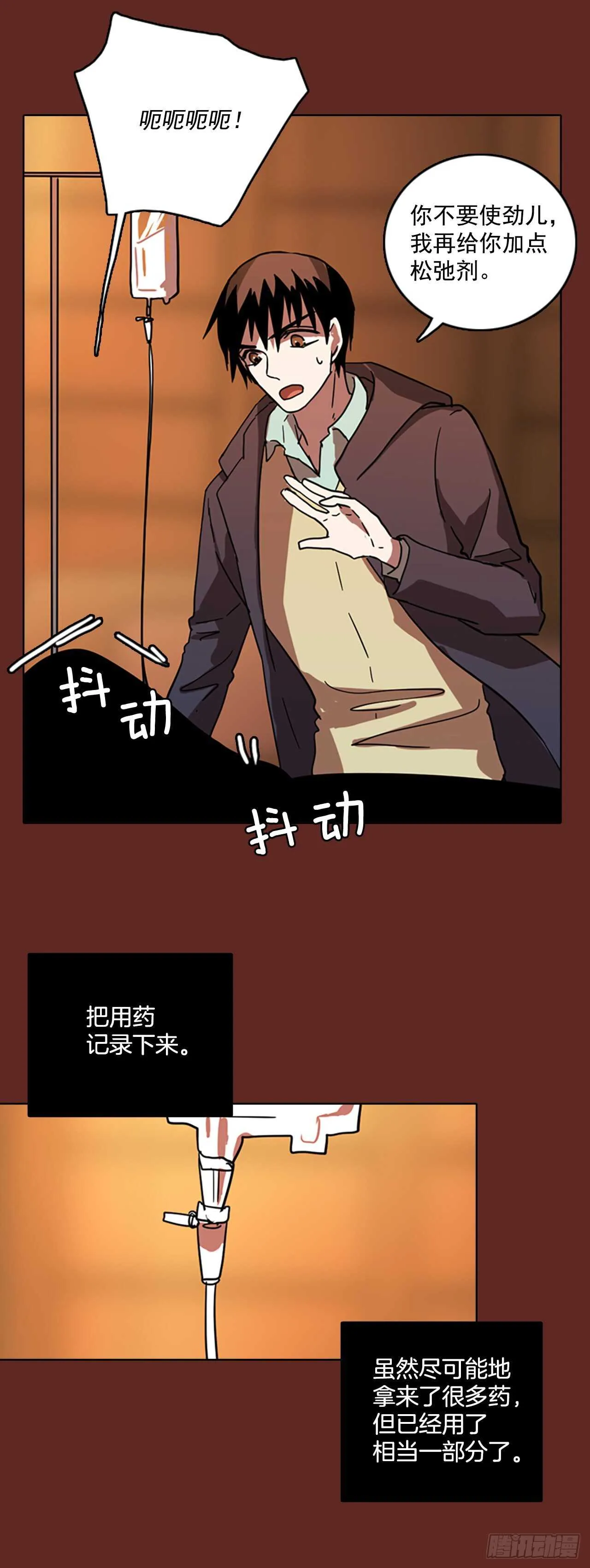 58.恶魔猎人（4） 第16页