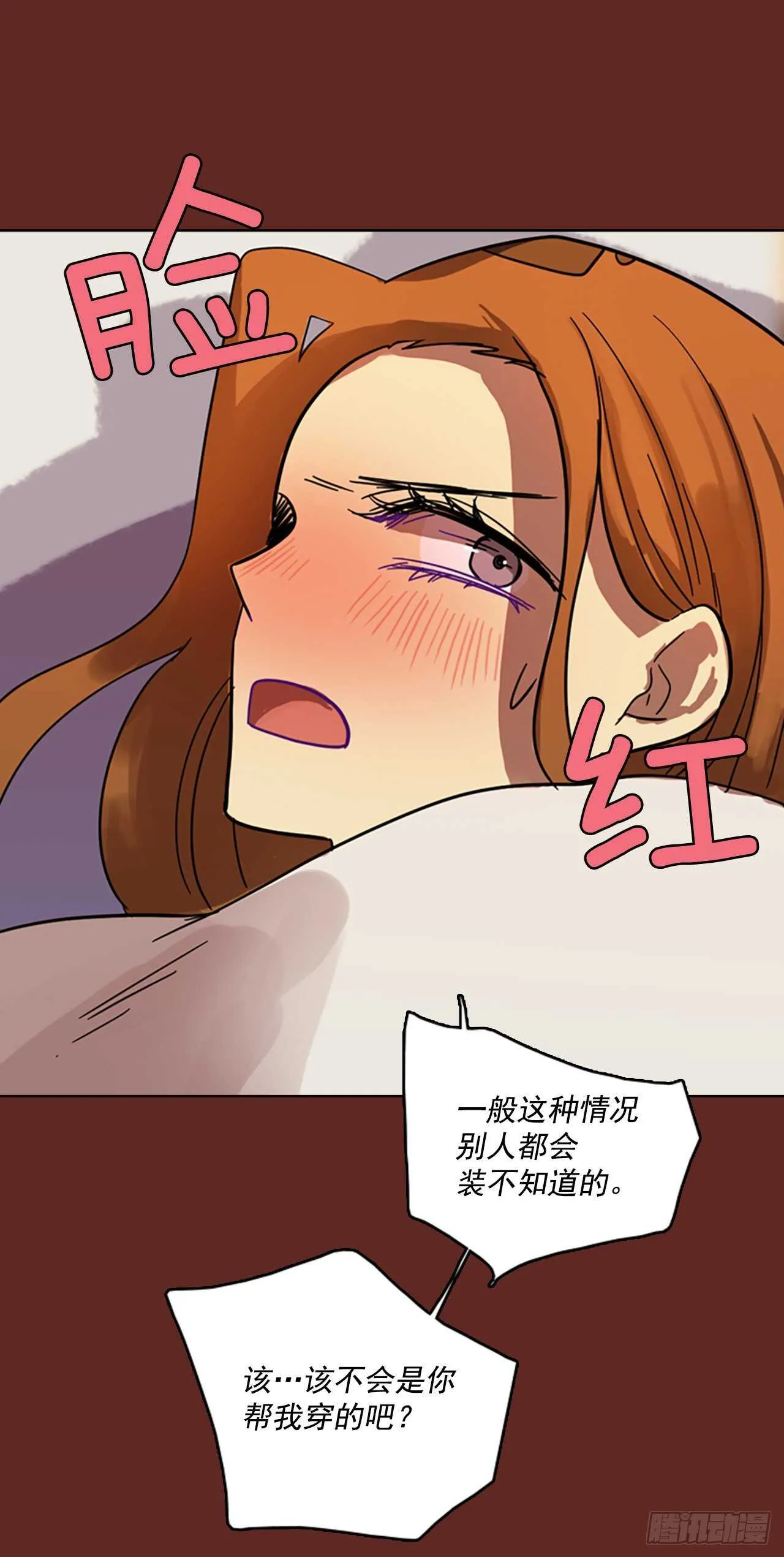 58.恶魔猎人（4） 第26页