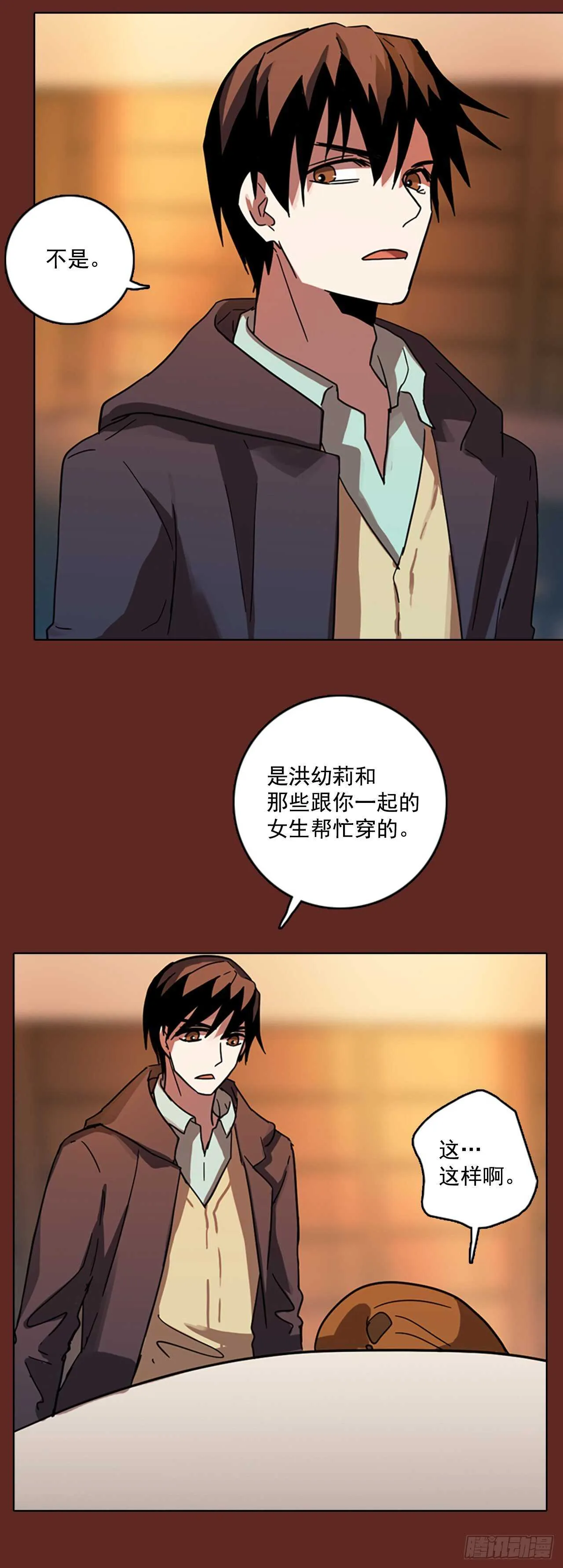 58.恶魔猎人（4） 第27页