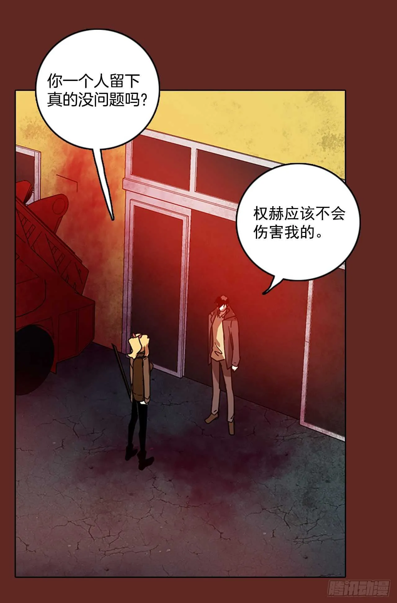 58.恶魔猎人（4） 第30页