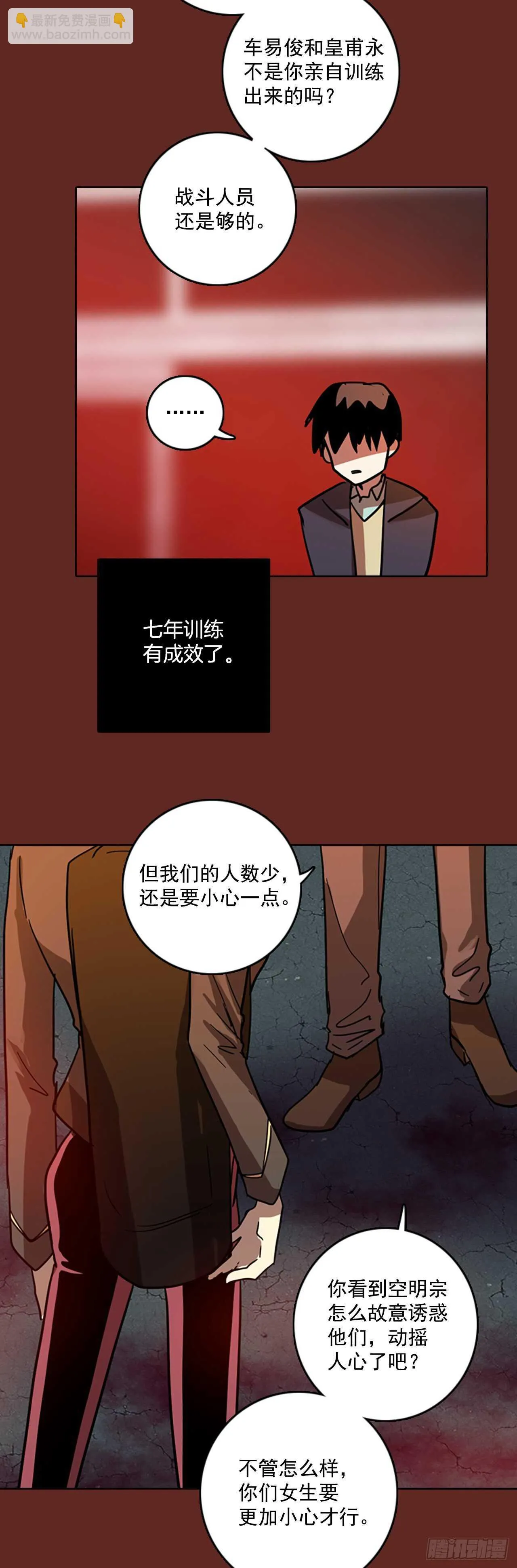 58.恶魔猎人（4） 第33页