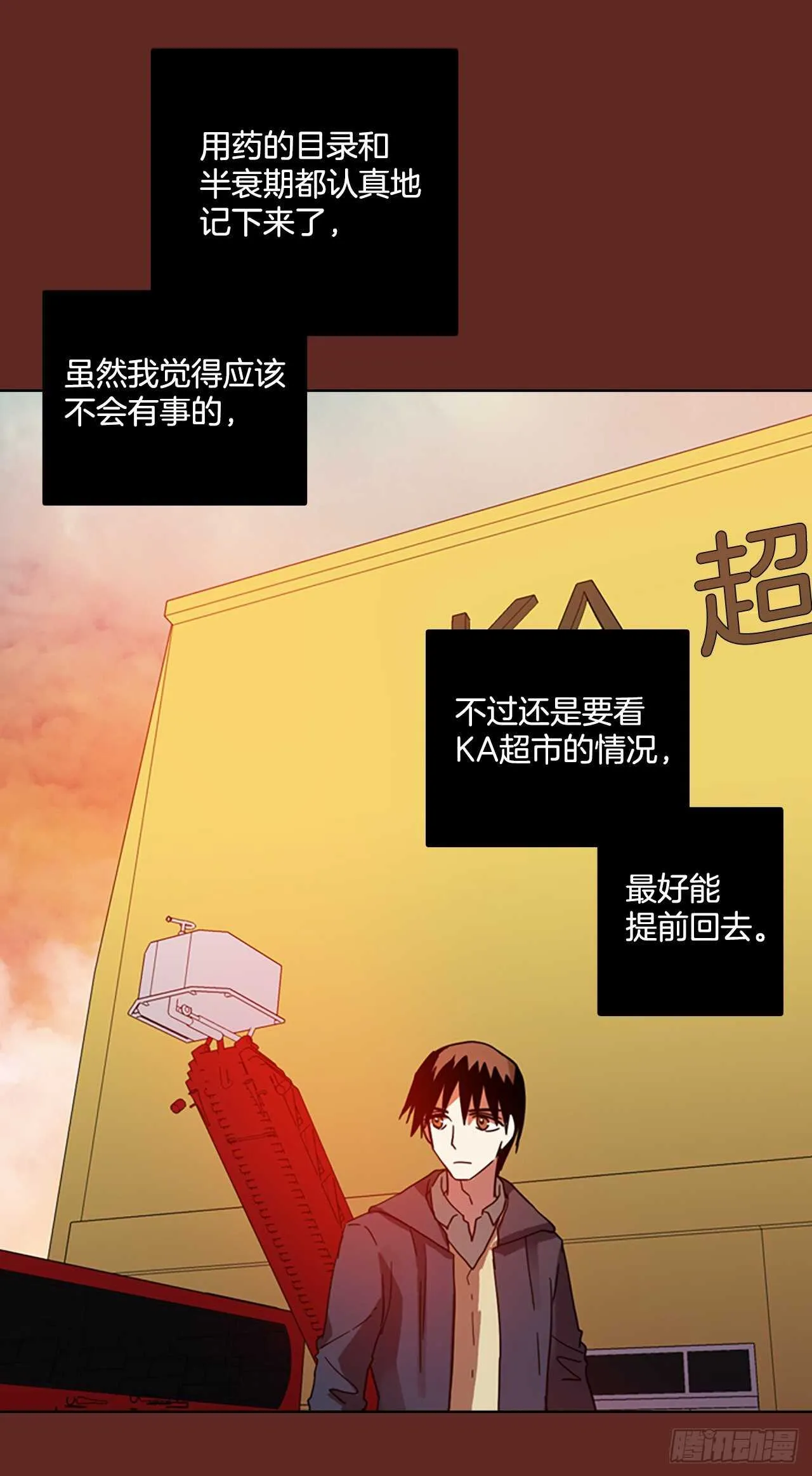 58.恶魔猎人（4） 第36页