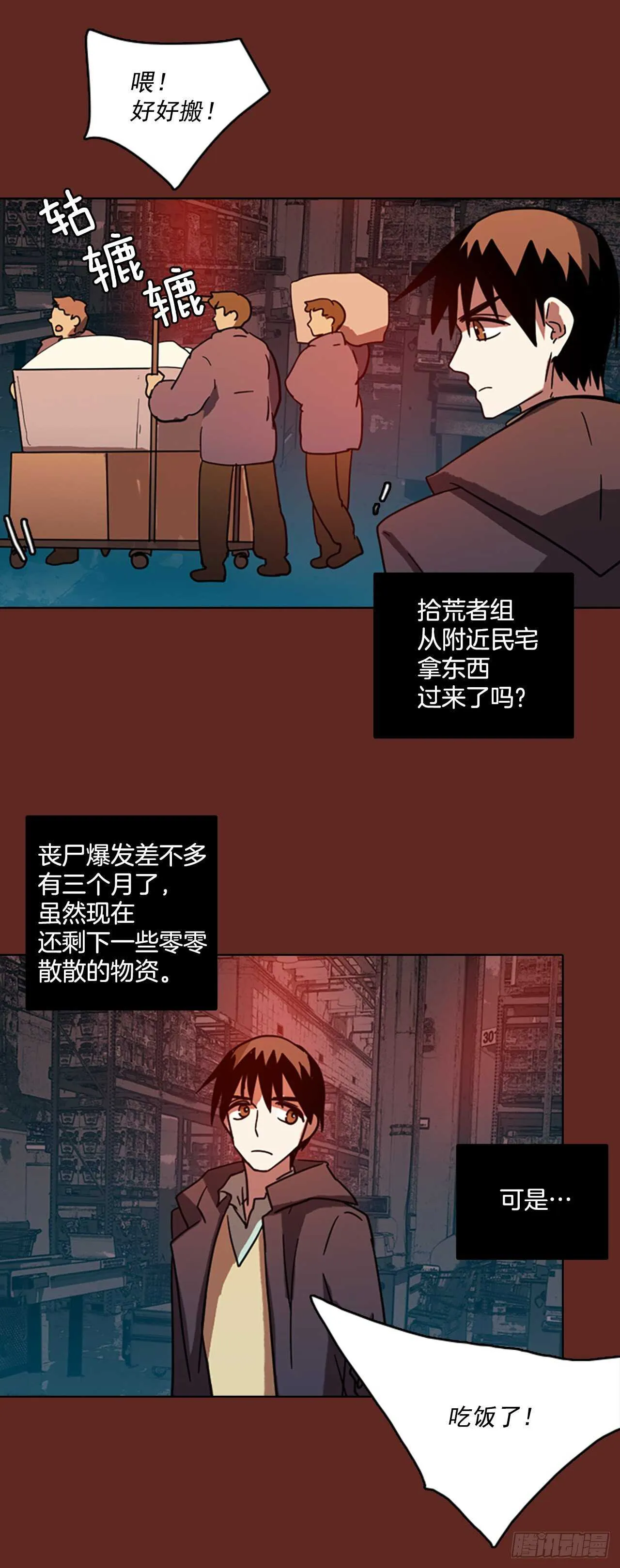 58.恶魔猎人（4） 第37页