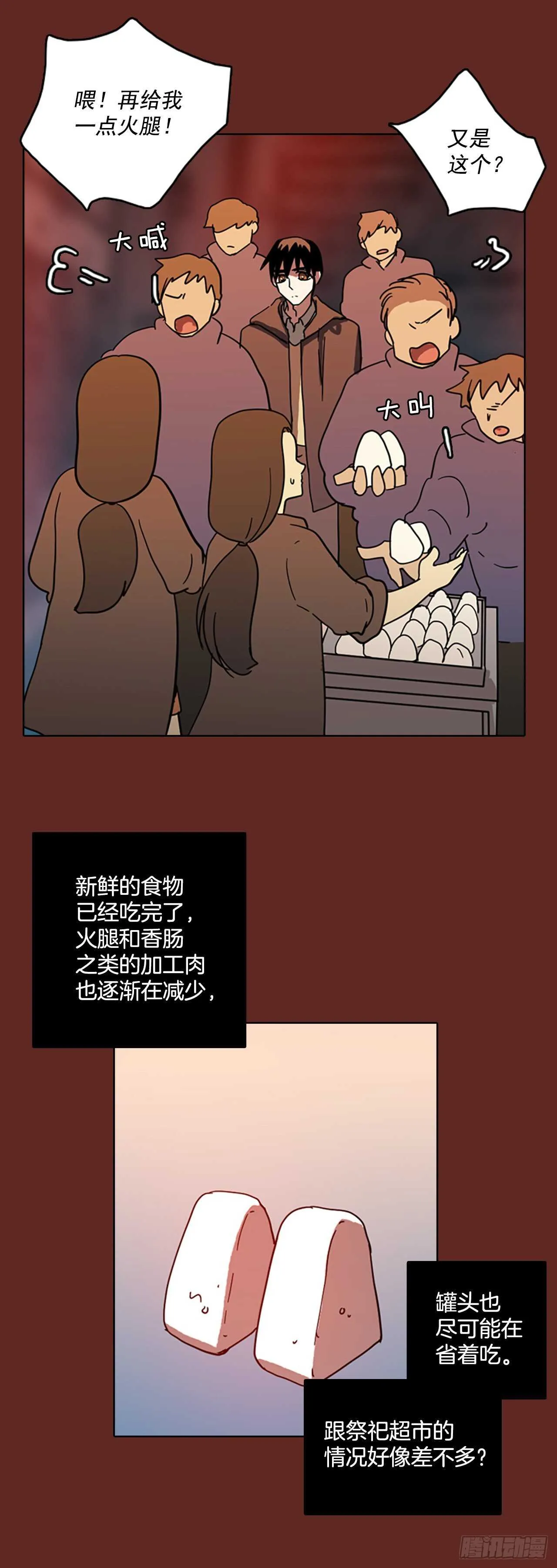 58.恶魔猎人（4） 第38页
