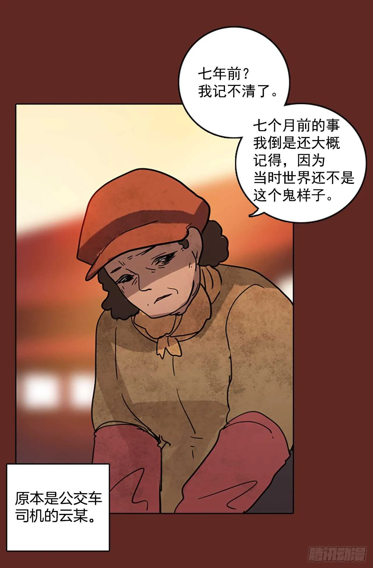 58.恶魔猎人（4） 第40页