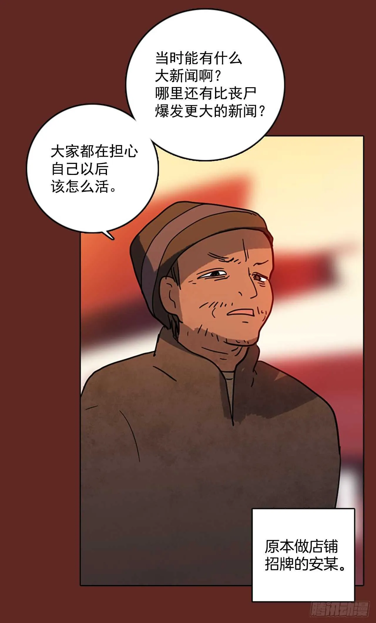 58.恶魔猎人（4） 第41页
