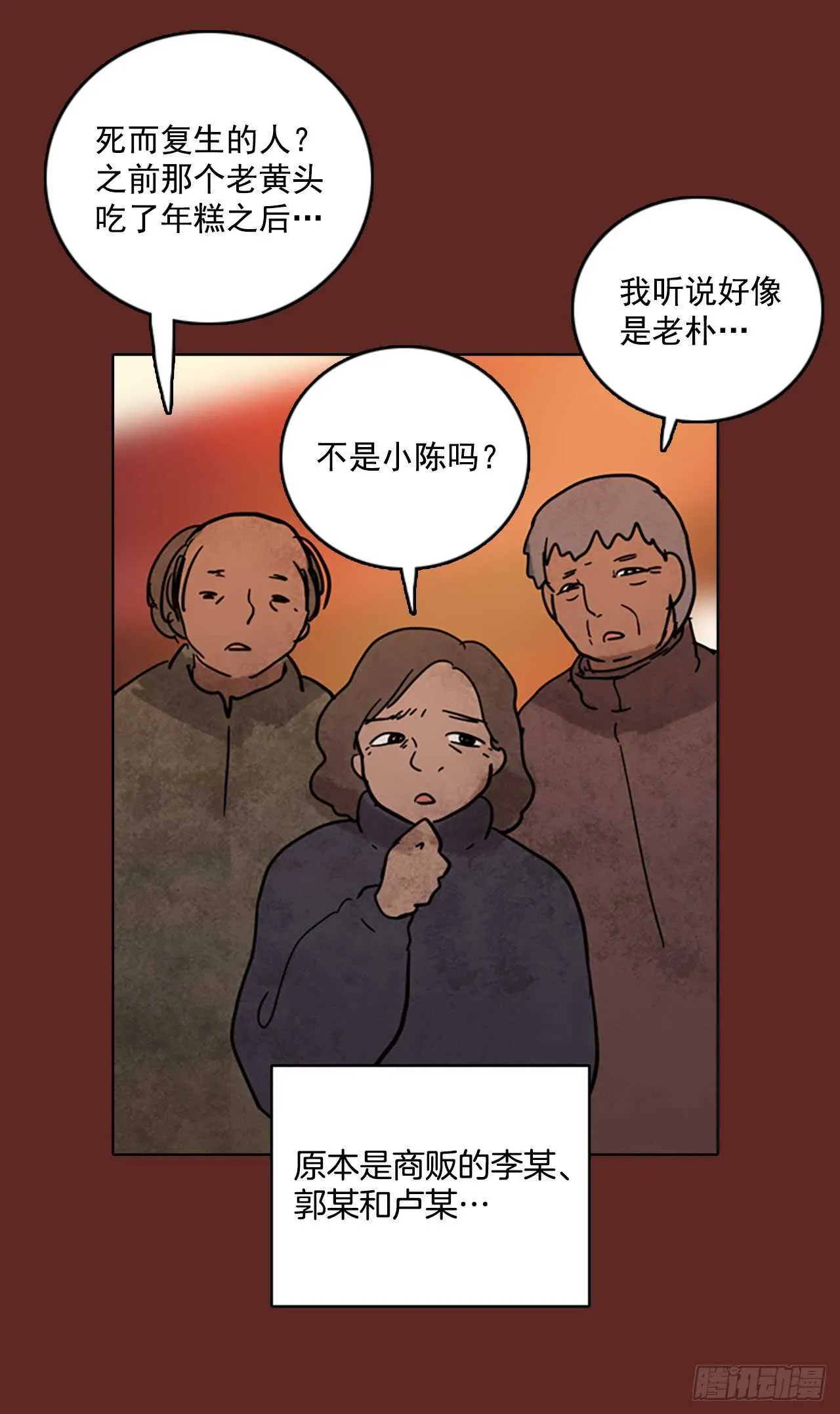 58.恶魔猎人（4） 第42页