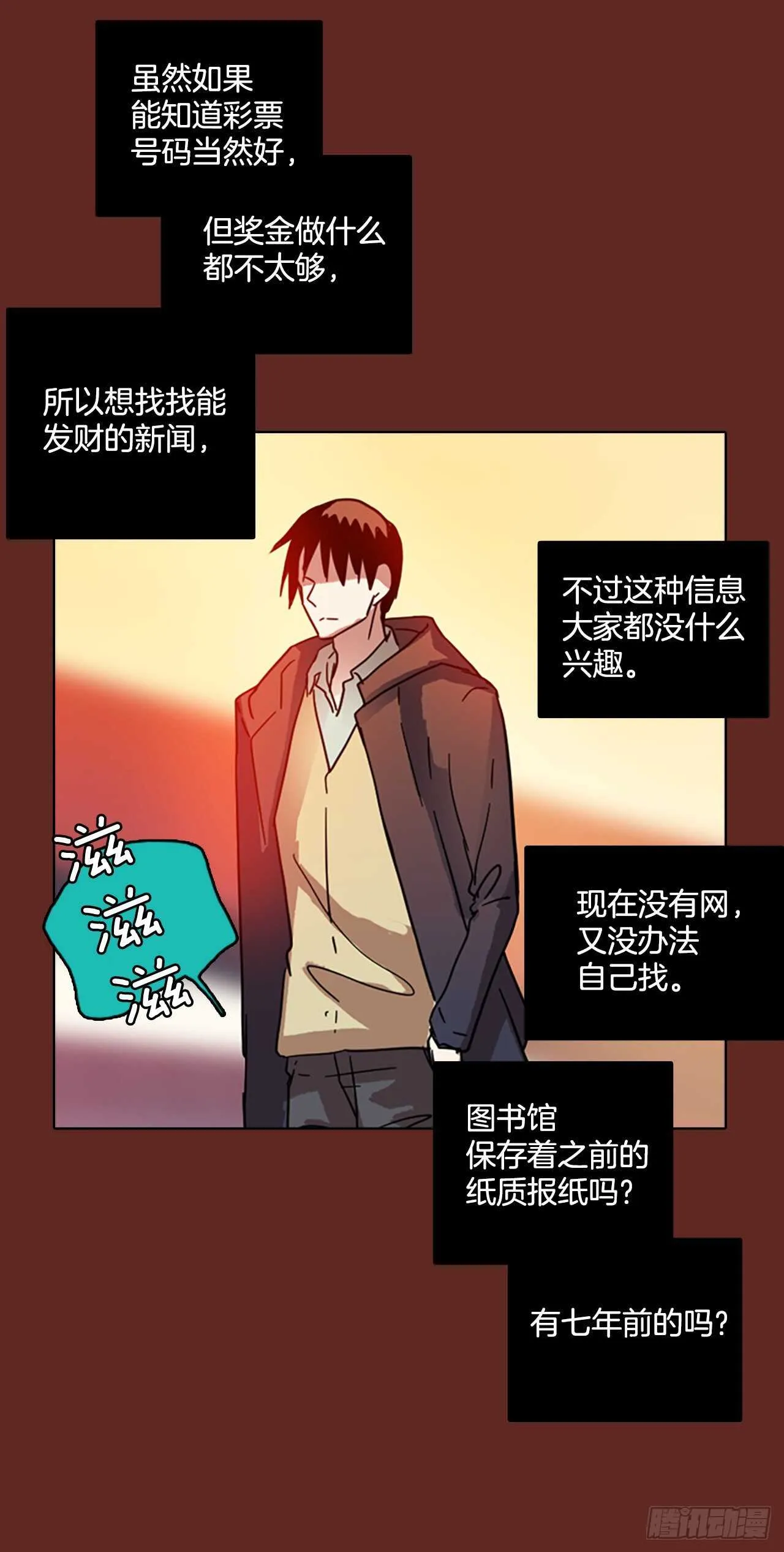 58.恶魔猎人（4） 第44页
