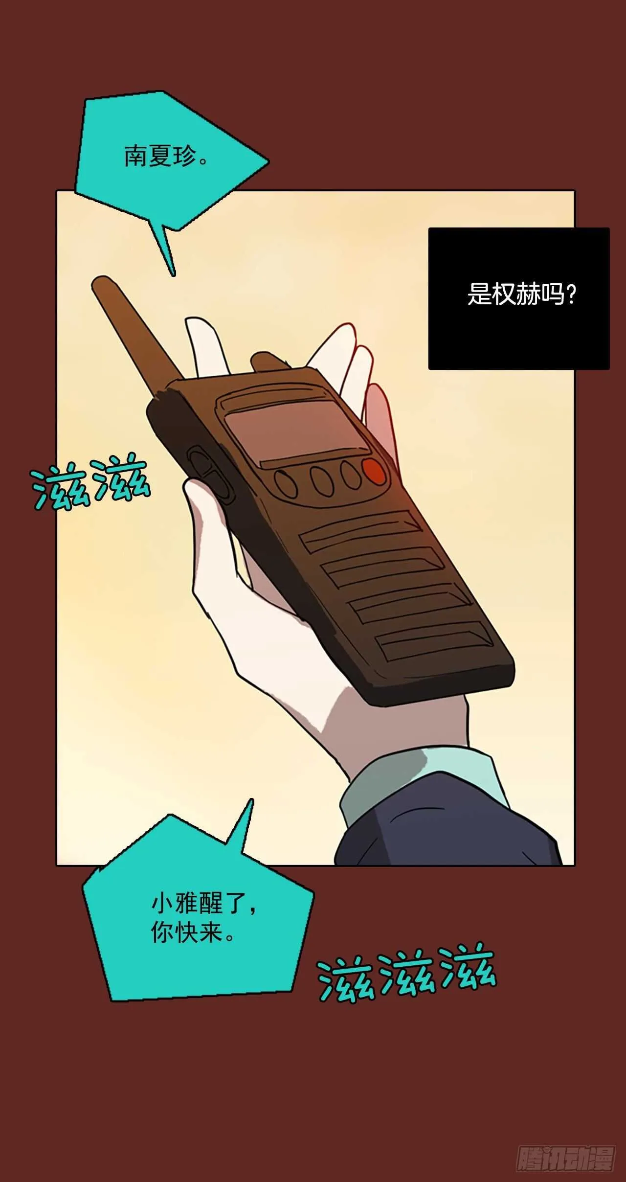 58.恶魔猎人（4） 第45页
