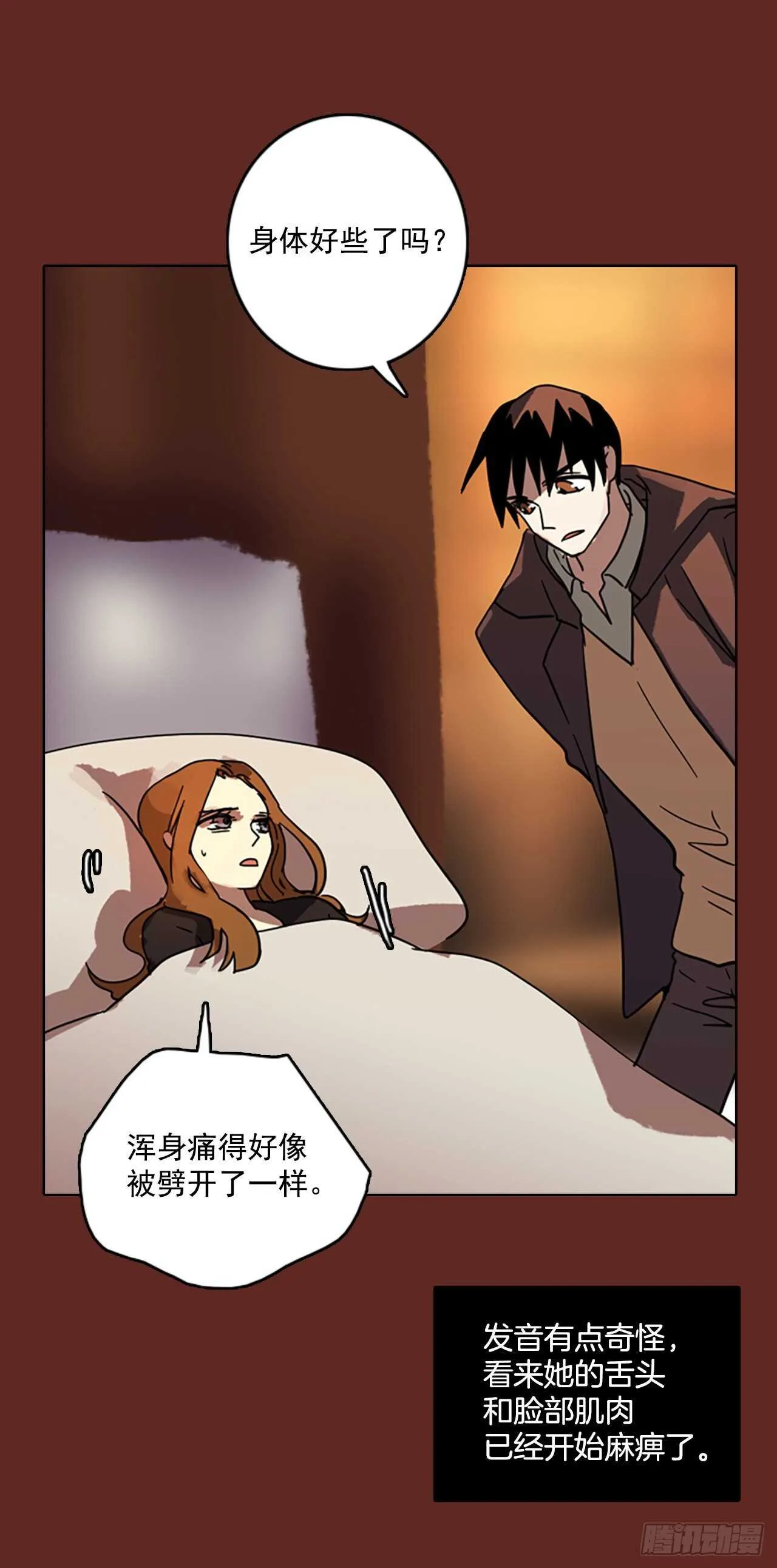 58.恶魔猎人（4） 第47页