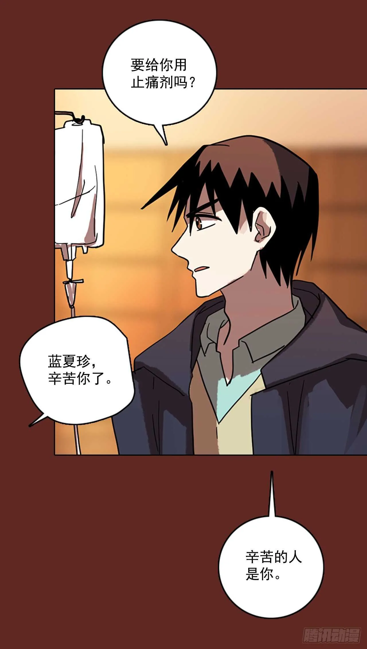 58.恶魔猎人（4） 第48页